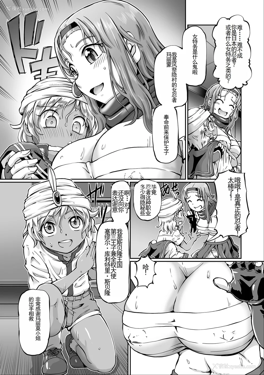 103P - [速野悠二] JKニンジャまりも忍法帖 [DL版] [云月长空个人汉化]