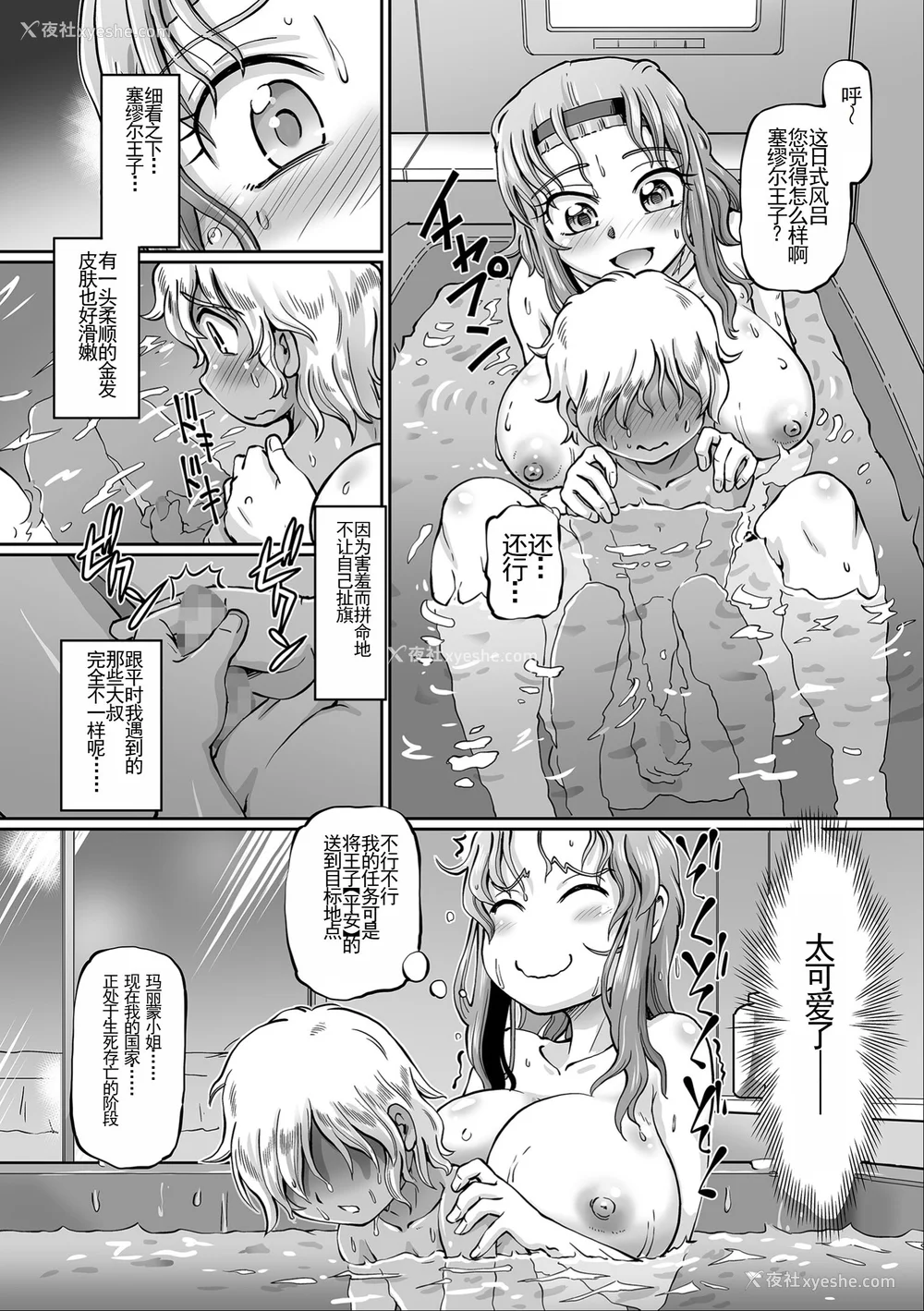 105P - [速野悠二] JKニンジャまりも忍法帖 [DL版] [云月长空个人汉化]