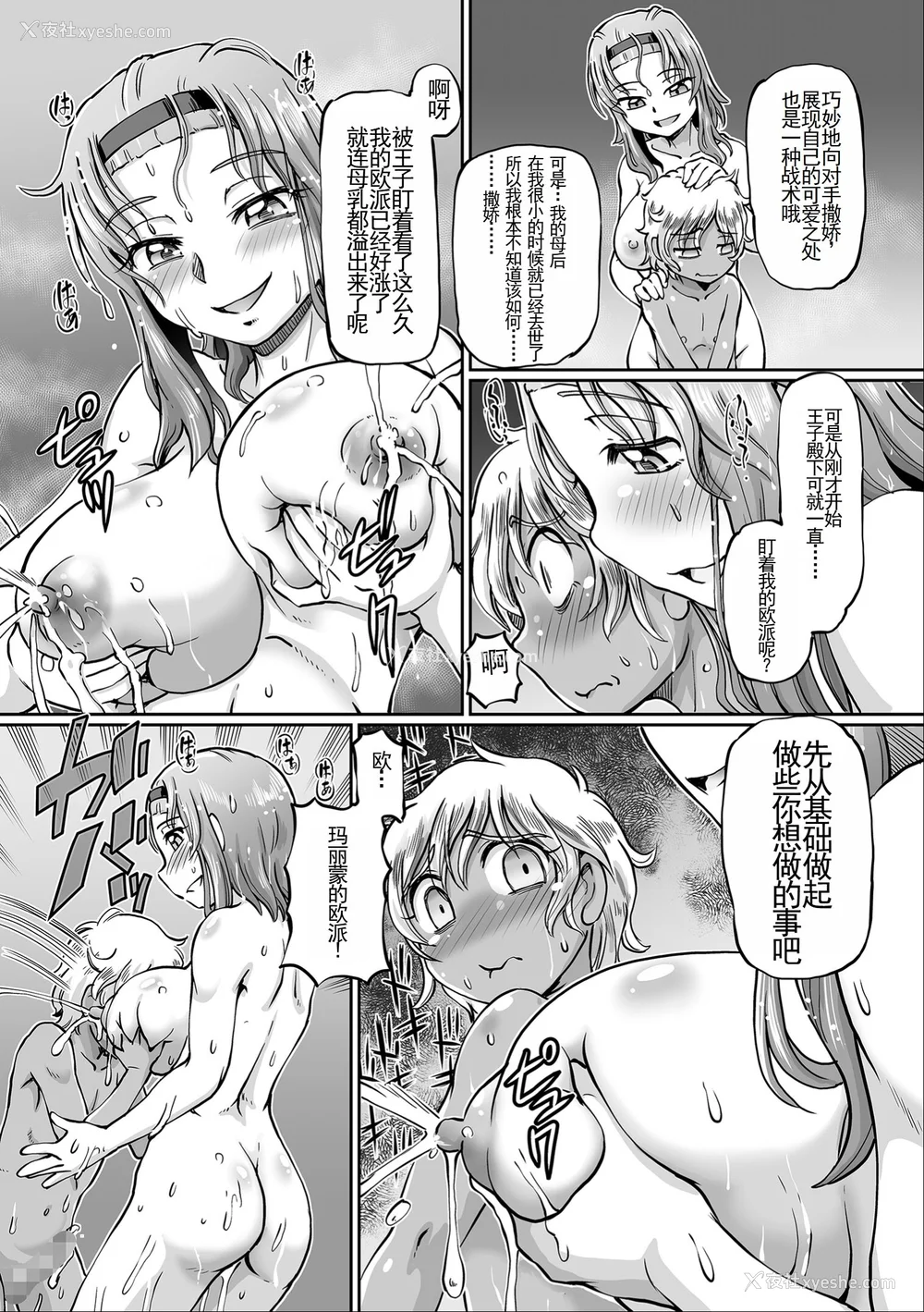 108P - [速野悠二] JKニンジャまりも忍法帖 [DL版] [云月长空个人汉化]