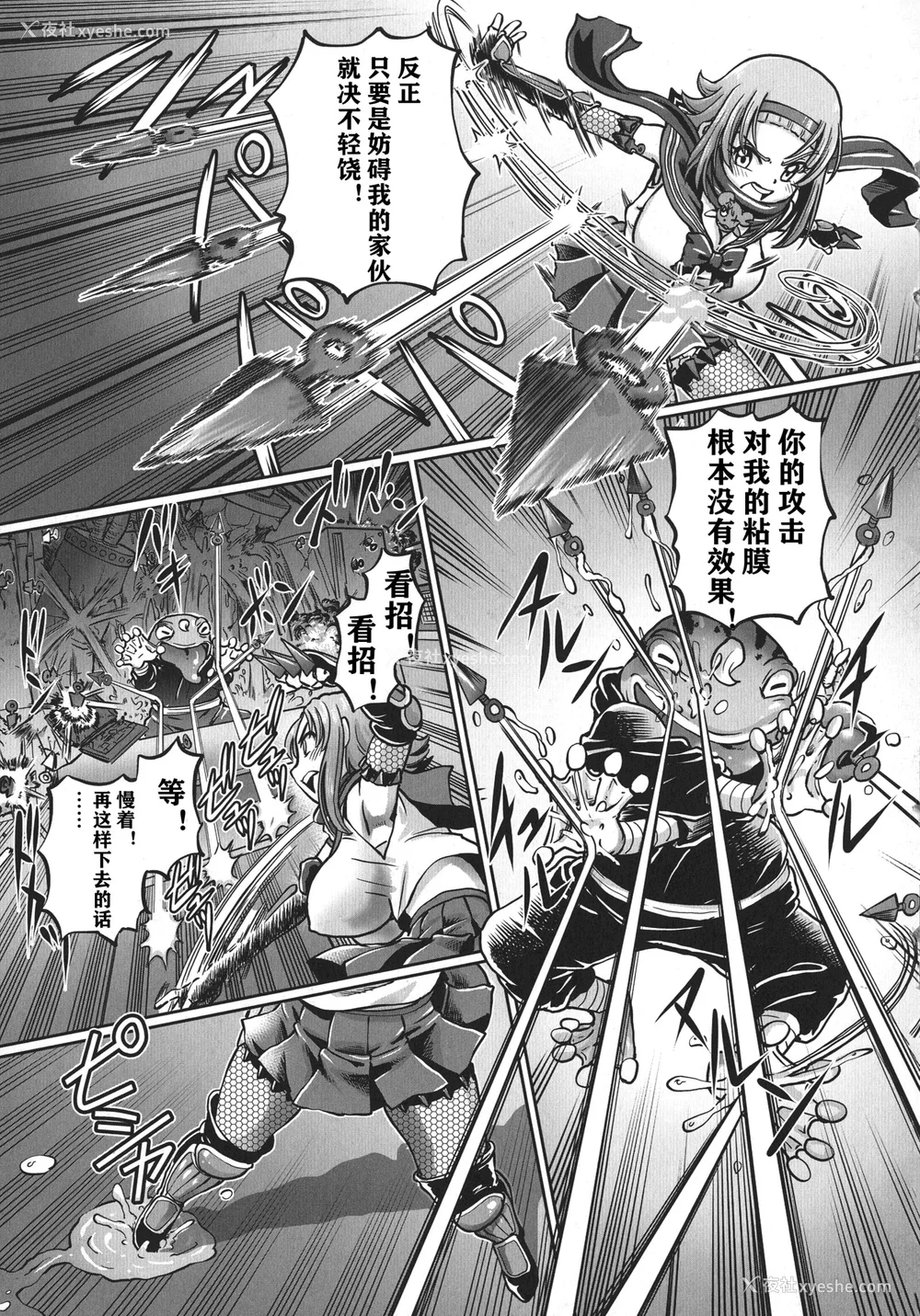10P - [速野悠二] JKニンジャまりも忍法帖 [DL版] [云月长空个人汉化]