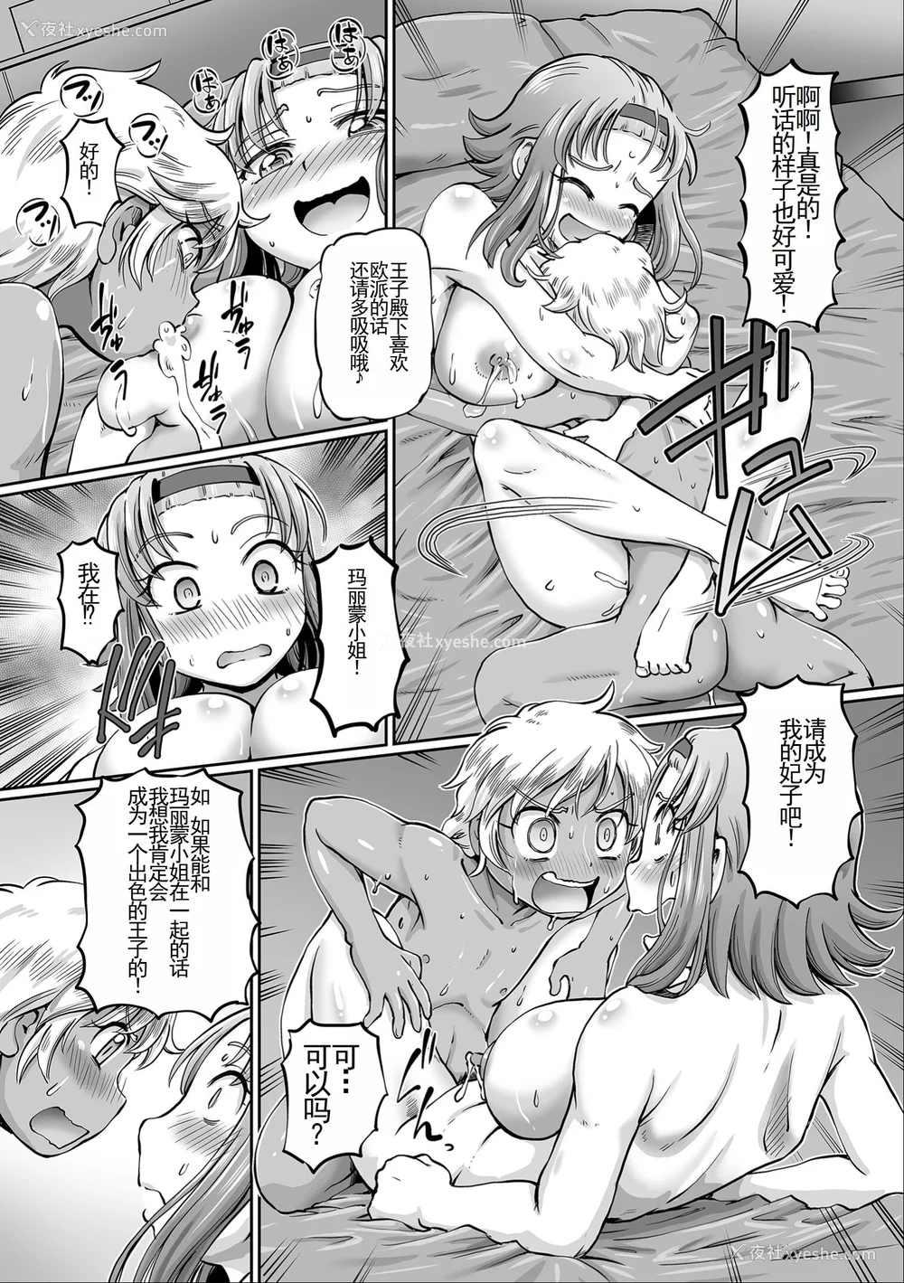 116P - [速野悠二] JKニンジャまりも忍法帖 [DL版] [云月长空个人汉化]