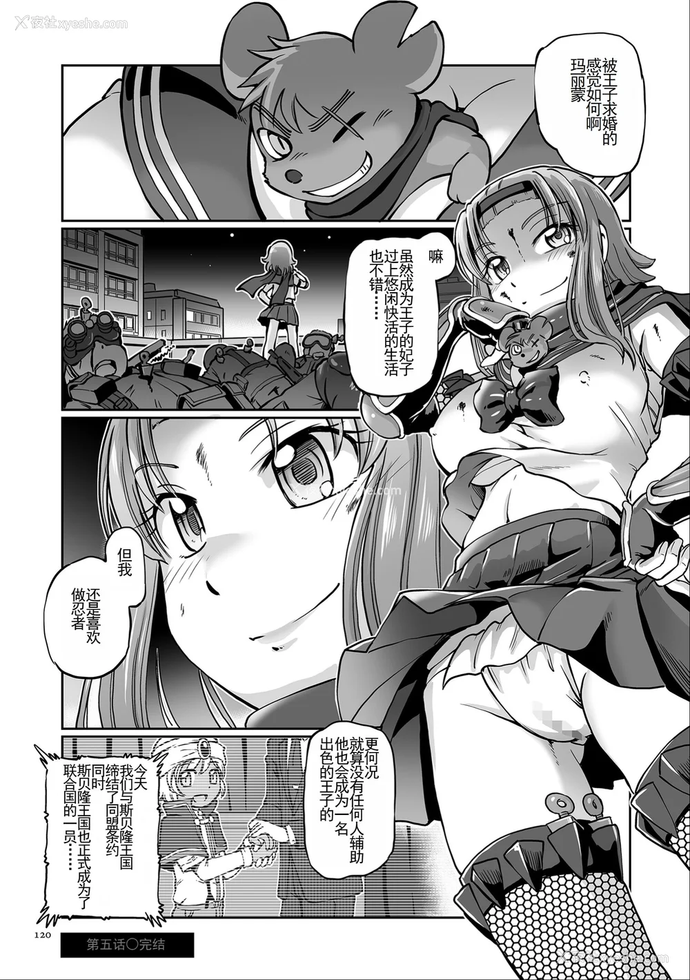 119P - [速野悠二] JKニンジャまりも忍法帖 [DL版] [云月长空个人汉化]