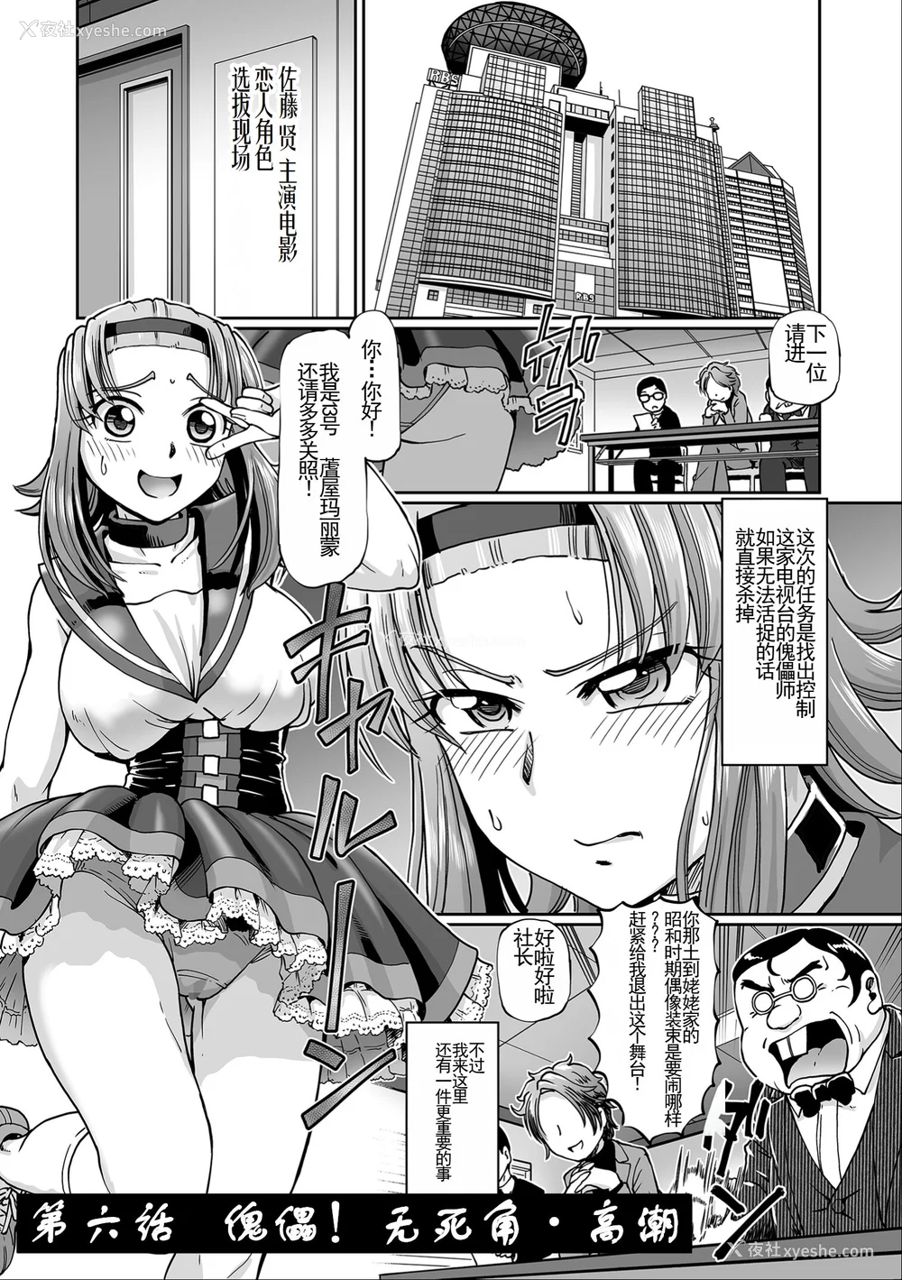 120P - [速野悠二] JKニンジャまりも忍法帖 [DL版] [云月长空个人汉化]
