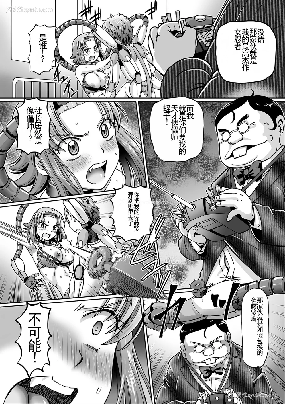 129P - [速野悠二] JKニンジャまりも忍法帖 [DL版] [云月长空个人汉化]