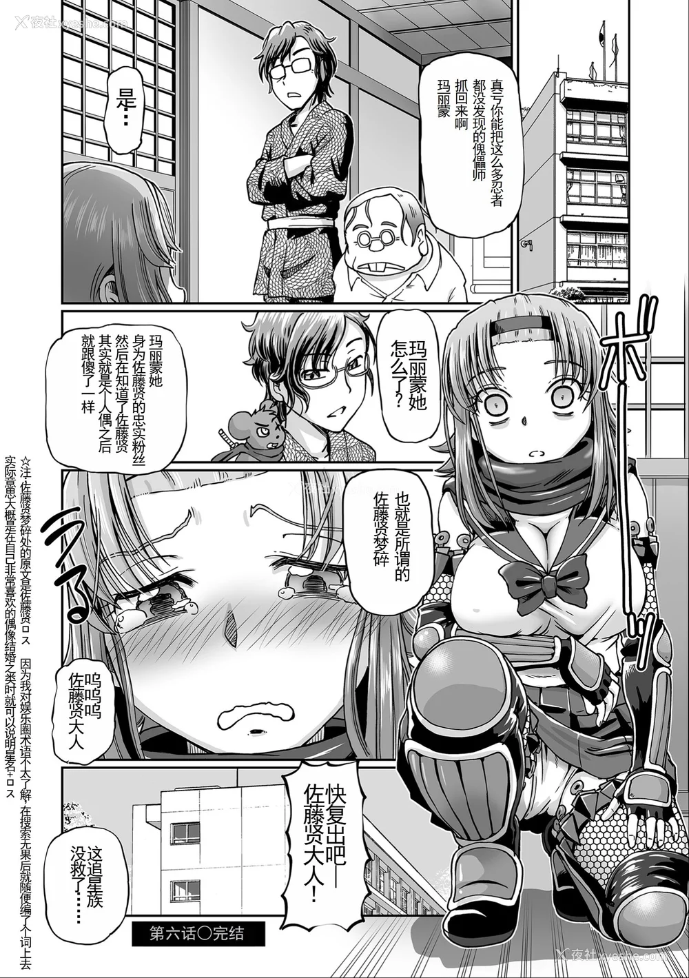 143P - [速野悠二] JKニンジャまりも忍法帖 [DL版] [云月长空个人汉化]