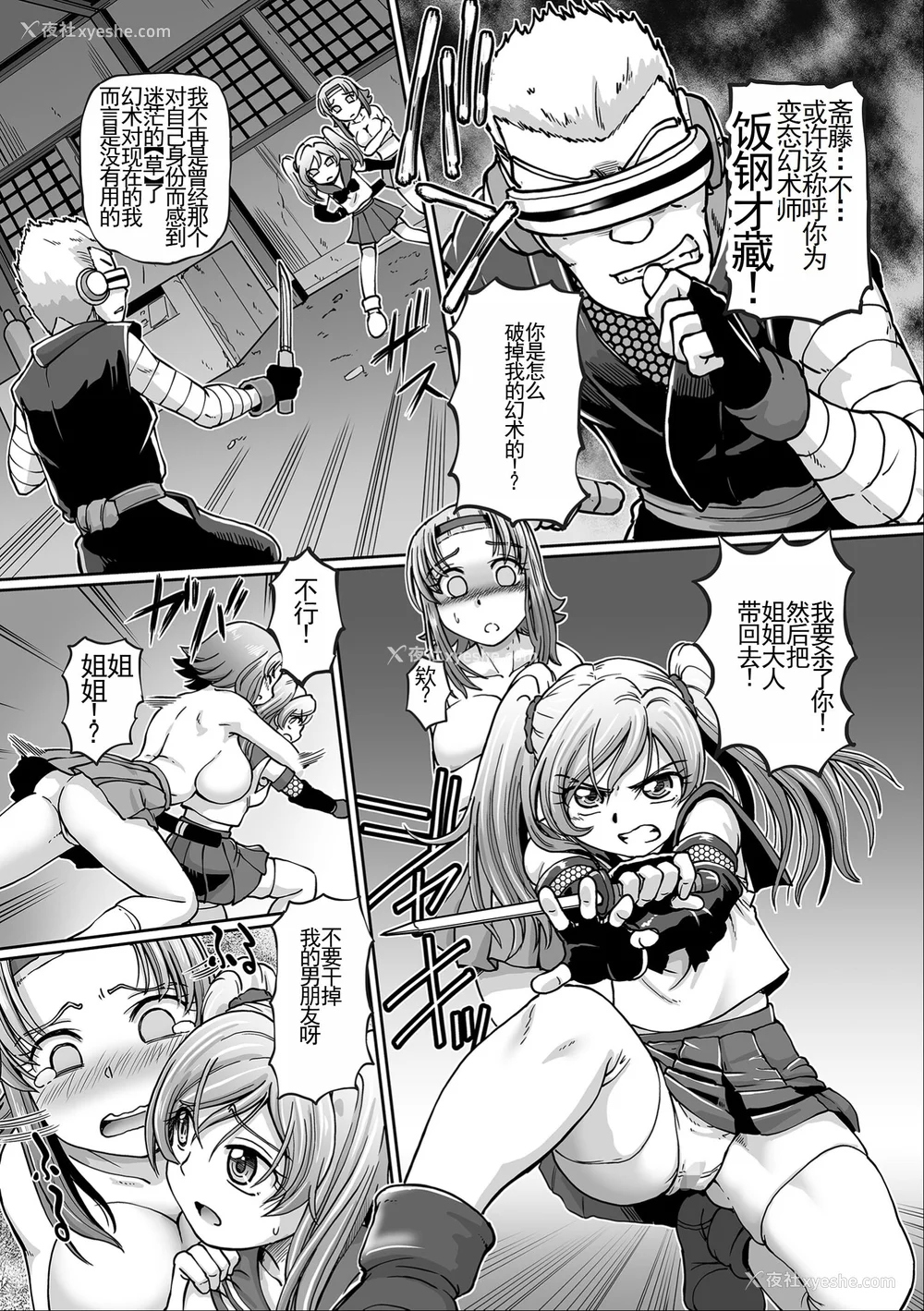 150P - [速野悠二] JKニンジャまりも忍法帖 [DL版] [云月长空个人汉化]