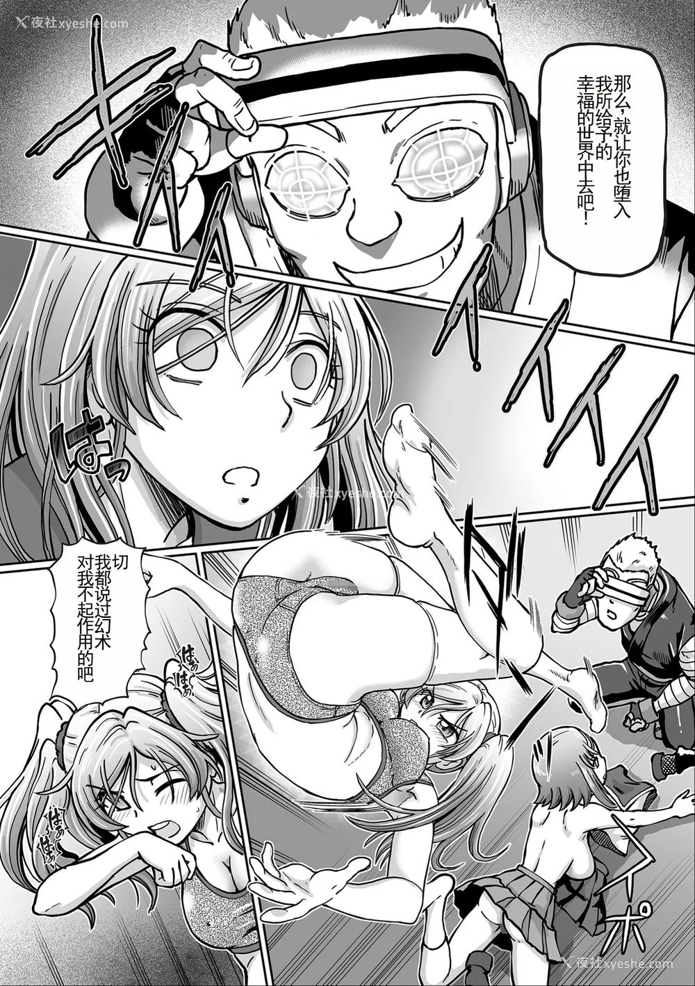 152P - [速野悠二] JKニンジャまりも忍法帖 [DL版] [云月长空个人汉化]