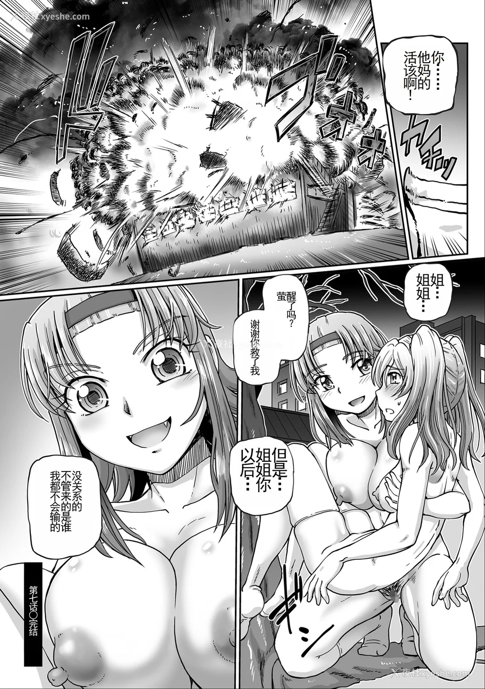 167P - [速野悠二] JKニンジャまりも忍法帖 [DL版] [云月长空个人汉化]