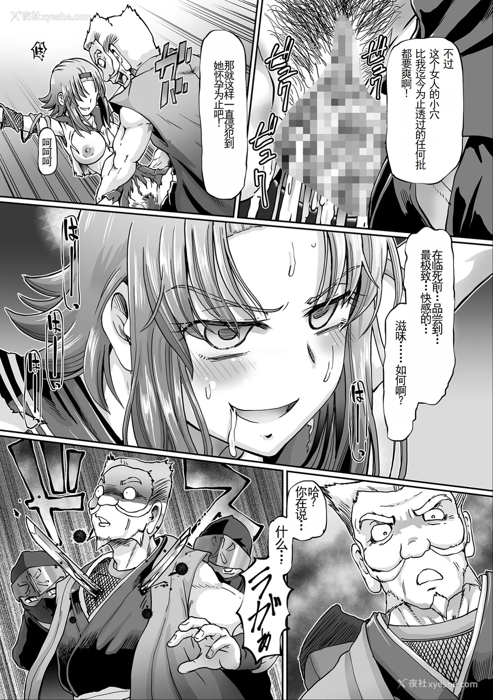 172P - [速野悠二] JKニンジャまりも忍法帖 [DL版] [云月长空个人汉化]