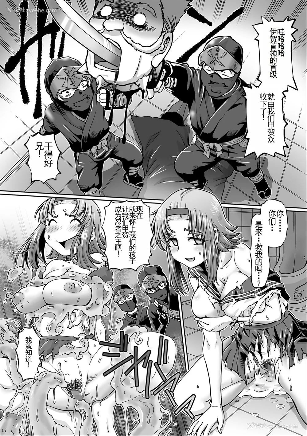 173P - [速野悠二] JKニンジャまりも忍法帖 [DL版] [云月长空个人汉化]