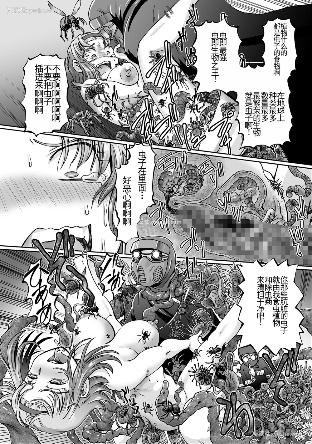 181P - [速野悠二] JKニンジャまりも忍法帖 [DL版] [云月长空个人汉化]