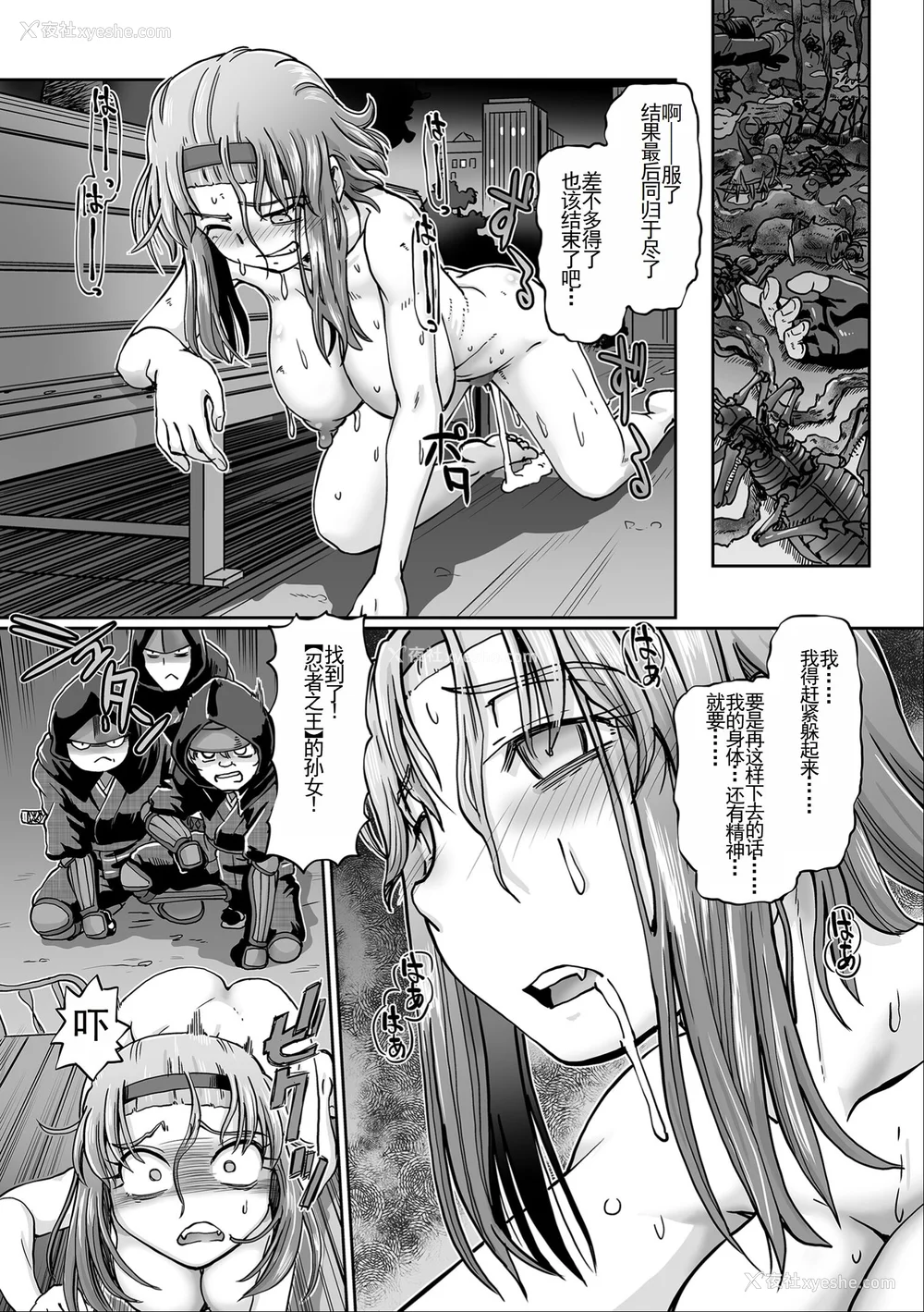 183P - [速野悠二] JKニンジャまりも忍法帖 [DL版] [云月长空个人汉化]