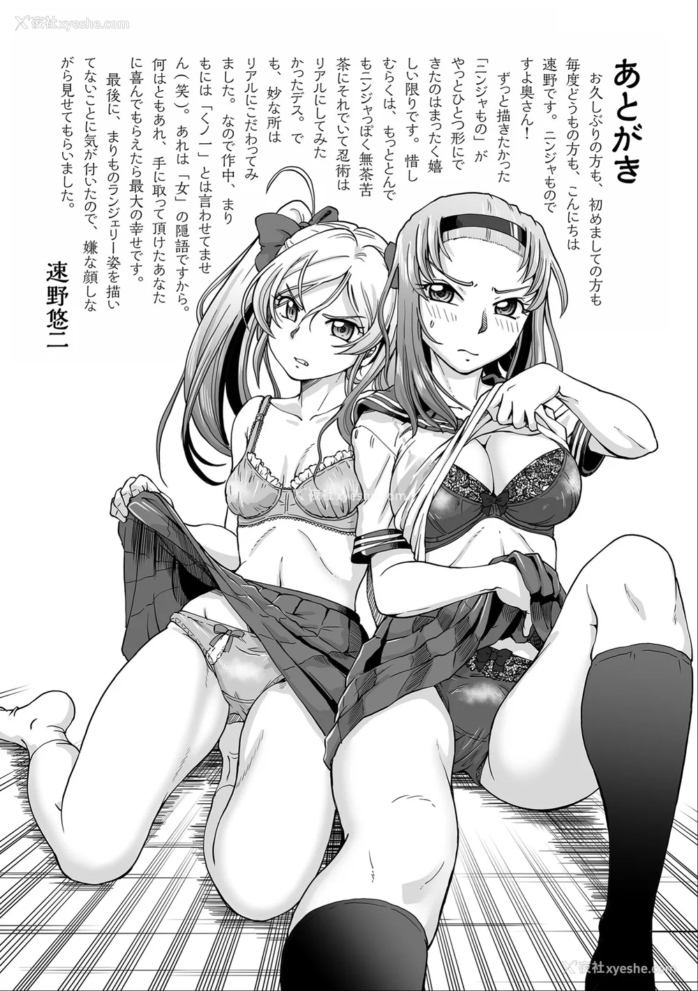 192P - [速野悠二] JKニンジャまりも忍法帖 [DL版] [云月长空个人汉化]