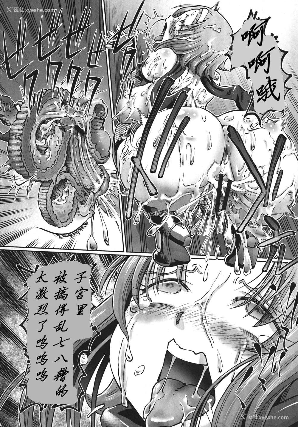 21P - [速野悠二] JKニンジャまりも忍法帖 [DL版] [云月长空个人汉化]