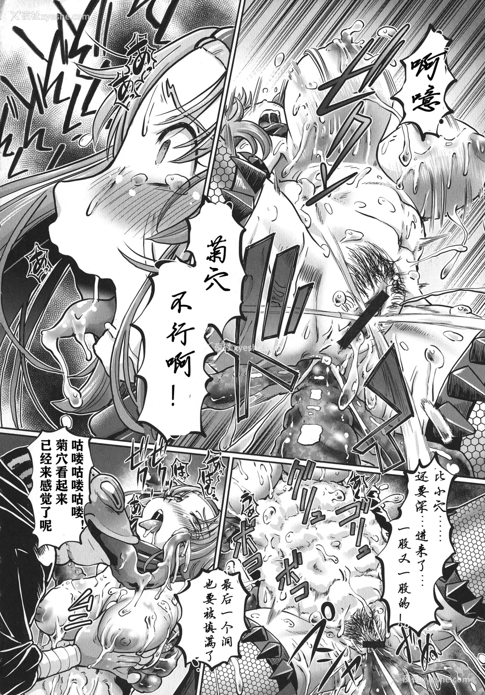 23P - [速野悠二] JKニンジャまりも忍法帖 [DL版] [云月长空个人汉化]