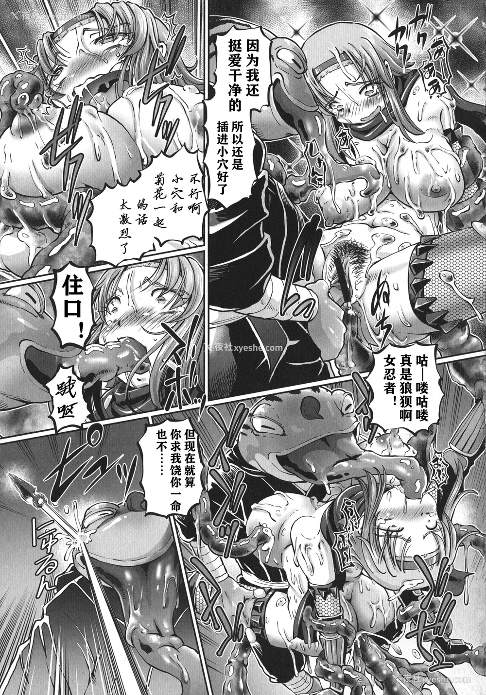 24P - [速野悠二] JKニンジャまりも忍法帖 [DL版] [云月长空个人汉化]