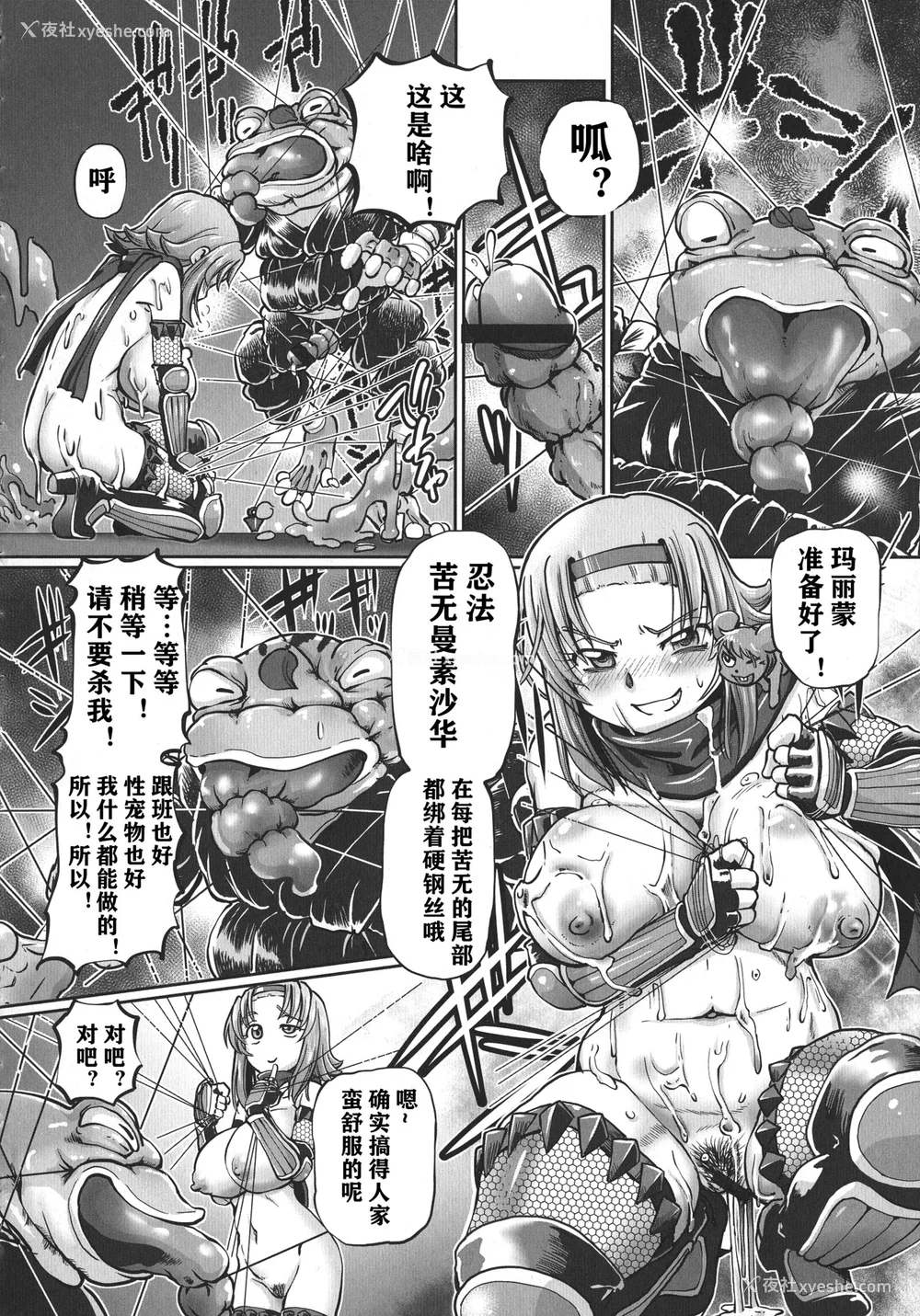 27P - [速野悠二] JKニンジャまりも忍法帖 [DL版] [云月长空个人汉化]