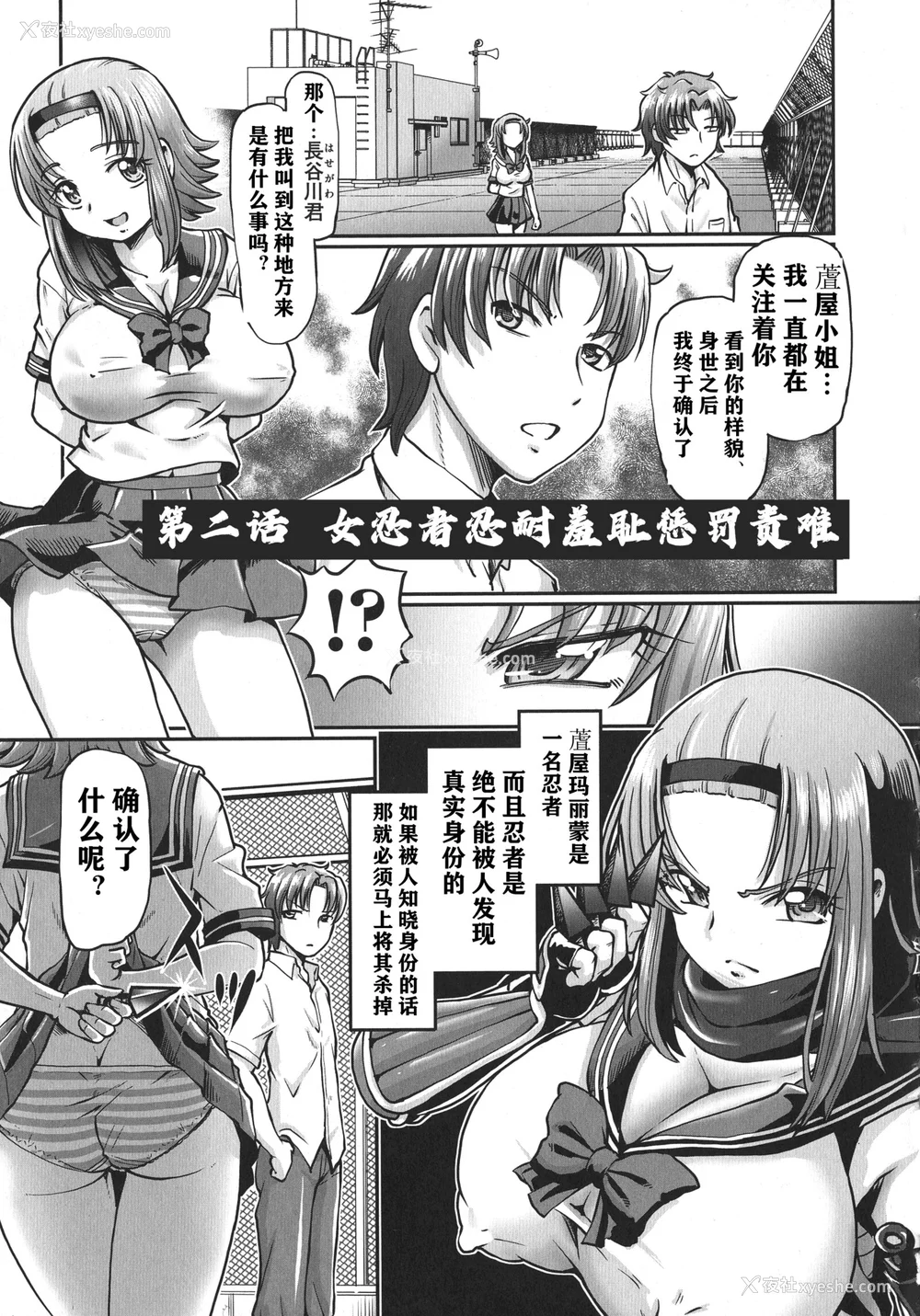 30P - [速野悠二] JKニンジャまりも忍法帖 [DL版] [云月长空个人汉化]