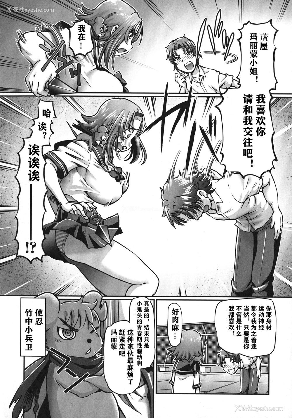 31P - [速野悠二] JKニンジャまりも忍法帖 [DL版] [云月长空个人汉化]