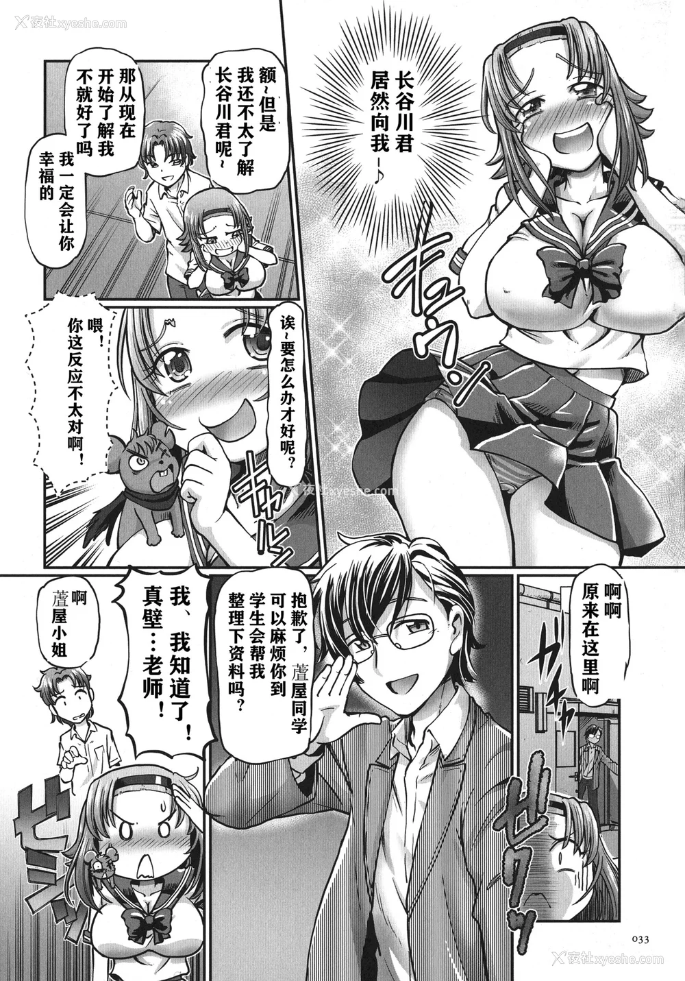 32P - [速野悠二] JKニンジャまりも忍法帖 [DL版] [云月长空个人汉化]