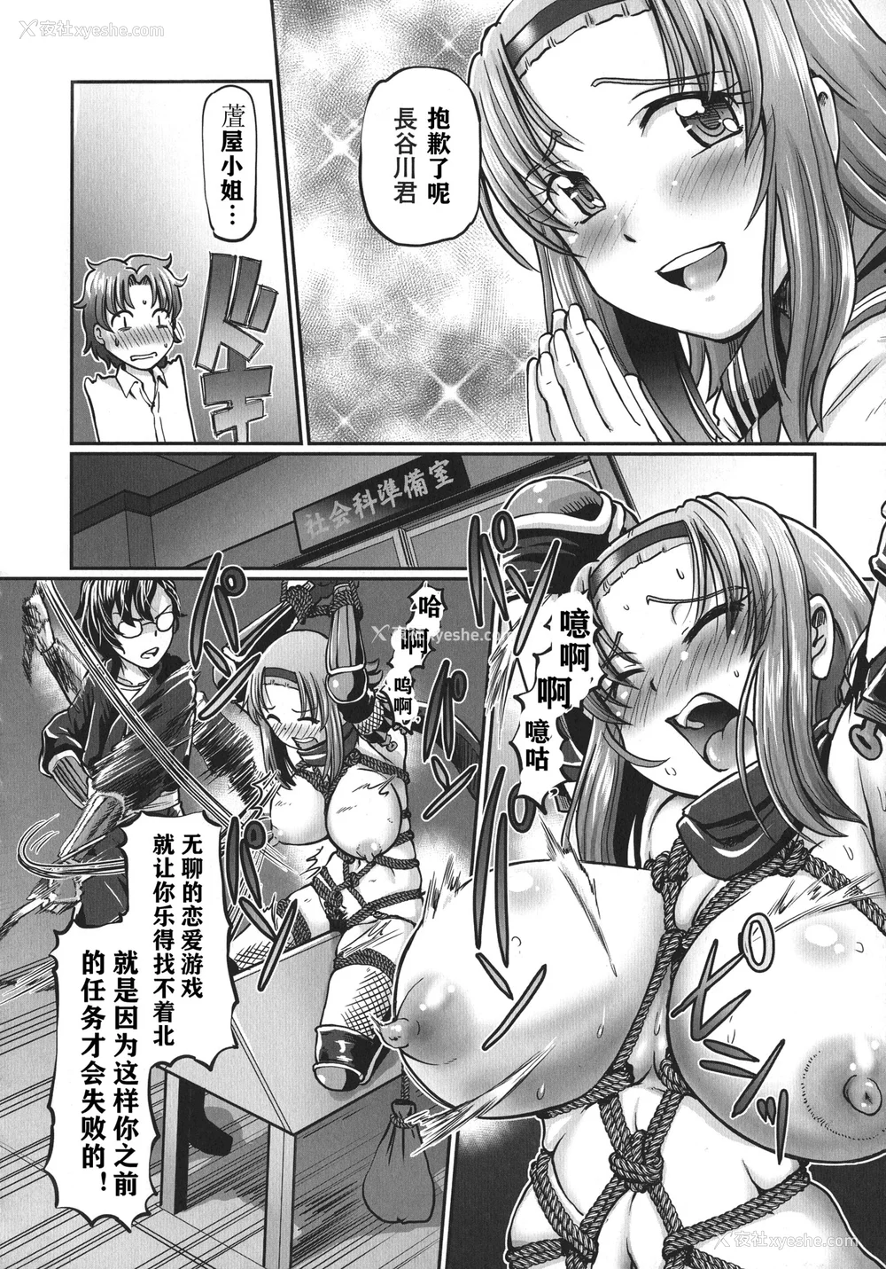 33P - [速野悠二] JKニンジャまりも忍法帖 [DL版] [云月长空个人汉化]