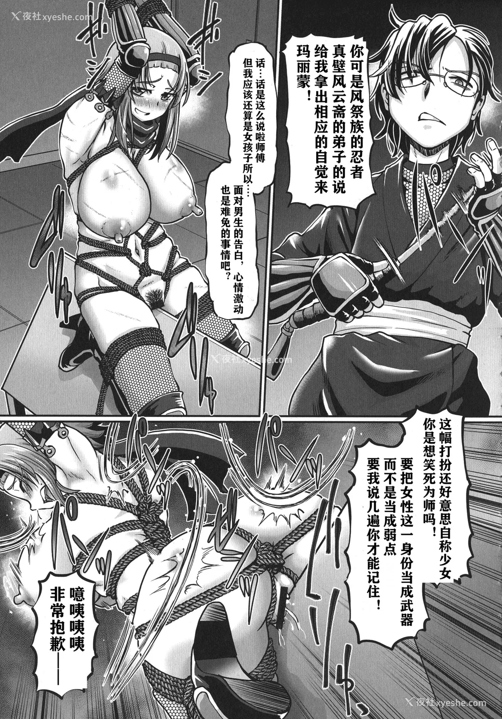 34P - [速野悠二] JKニンジャまりも忍法帖 [DL版] [云月长空个人汉化]