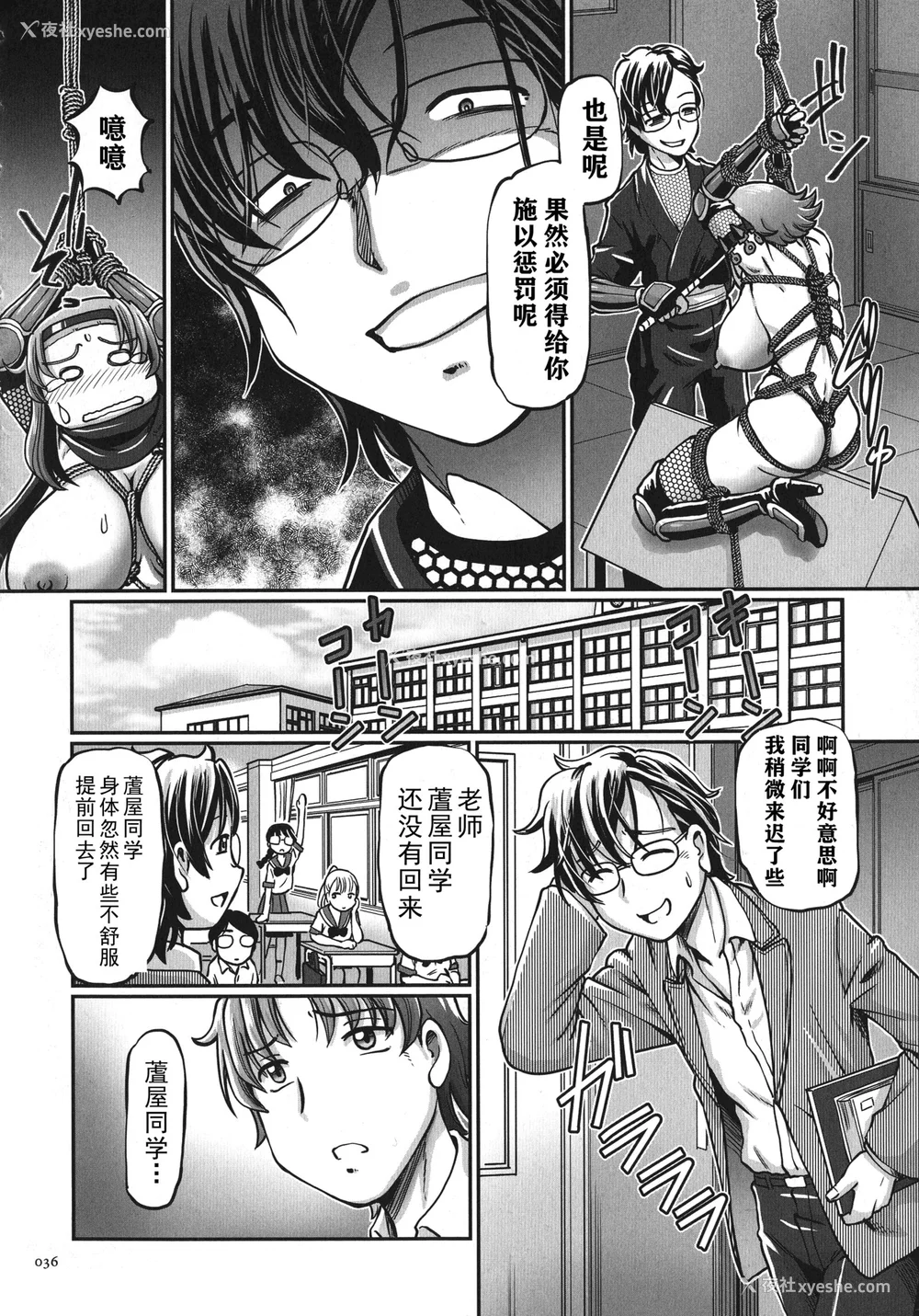 35P - [速野悠二] JKニンジャまりも忍法帖 [DL版] [云月长空个人汉化]