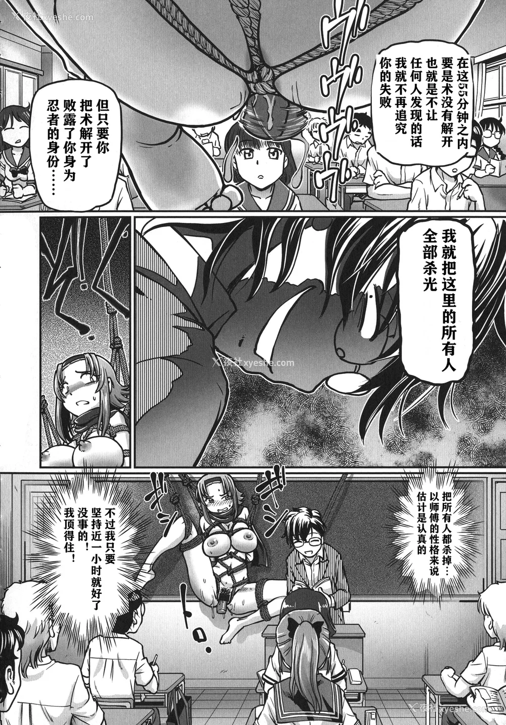 37P - [速野悠二] JKニンジャまりも忍法帖 [DL版] [云月长空个人汉化]