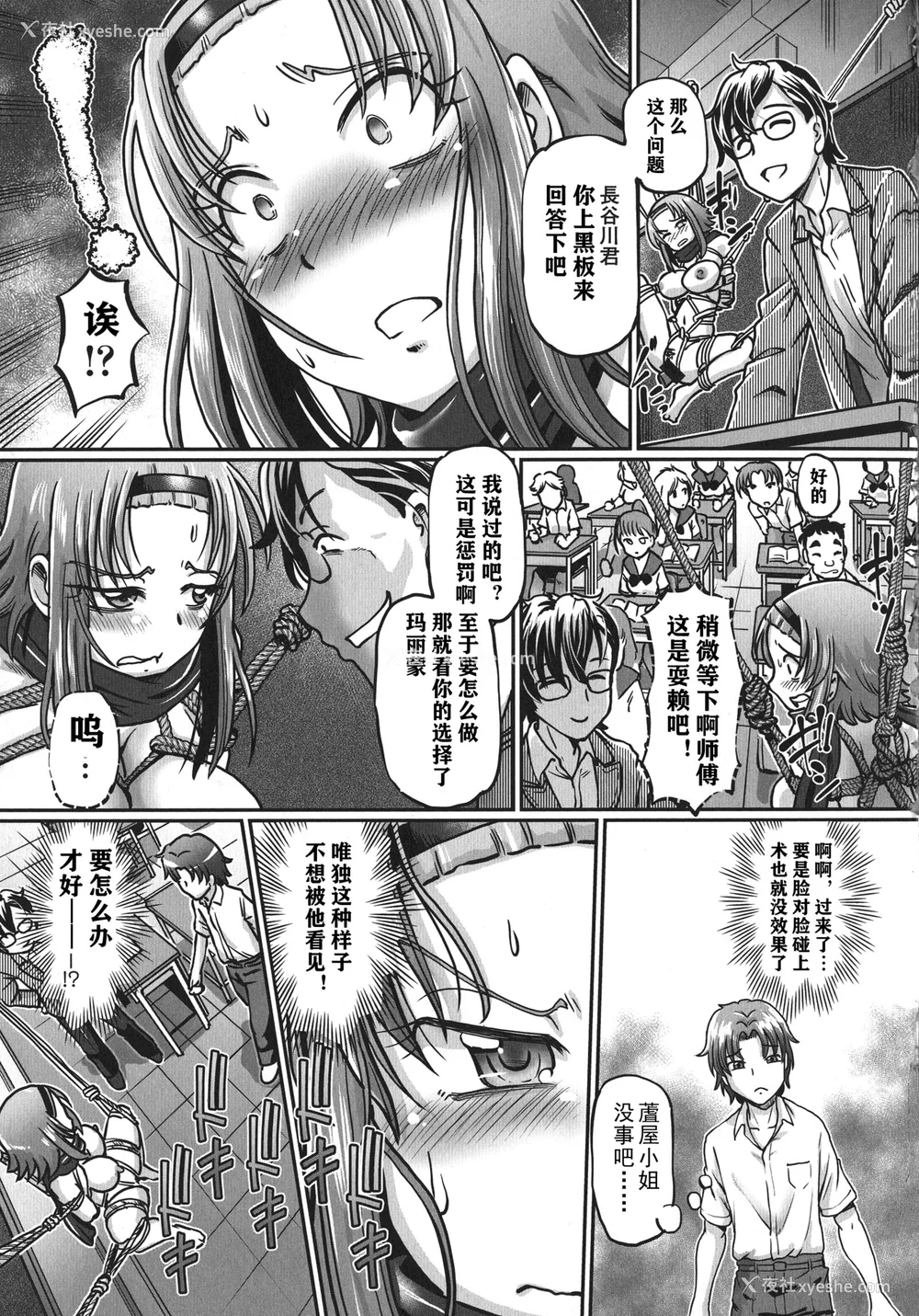 38P - [速野悠二] JKニンジャまりも忍法帖 [DL版] [云月长空个人汉化]