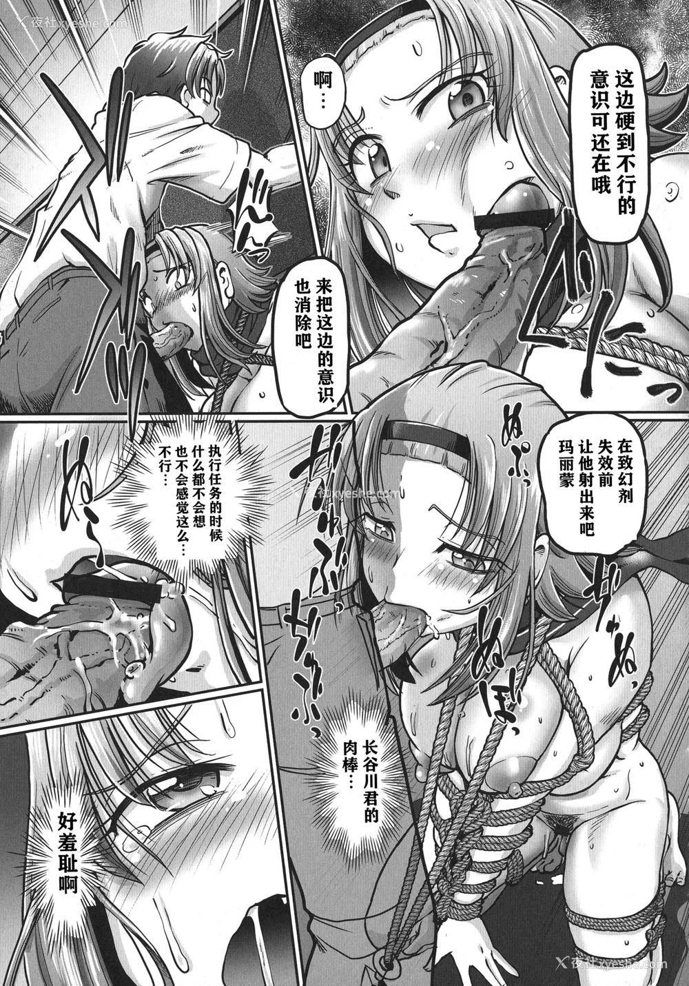40P - [速野悠二] JKニンジャまりも忍法帖 [DL版] [云月长空个人汉化]