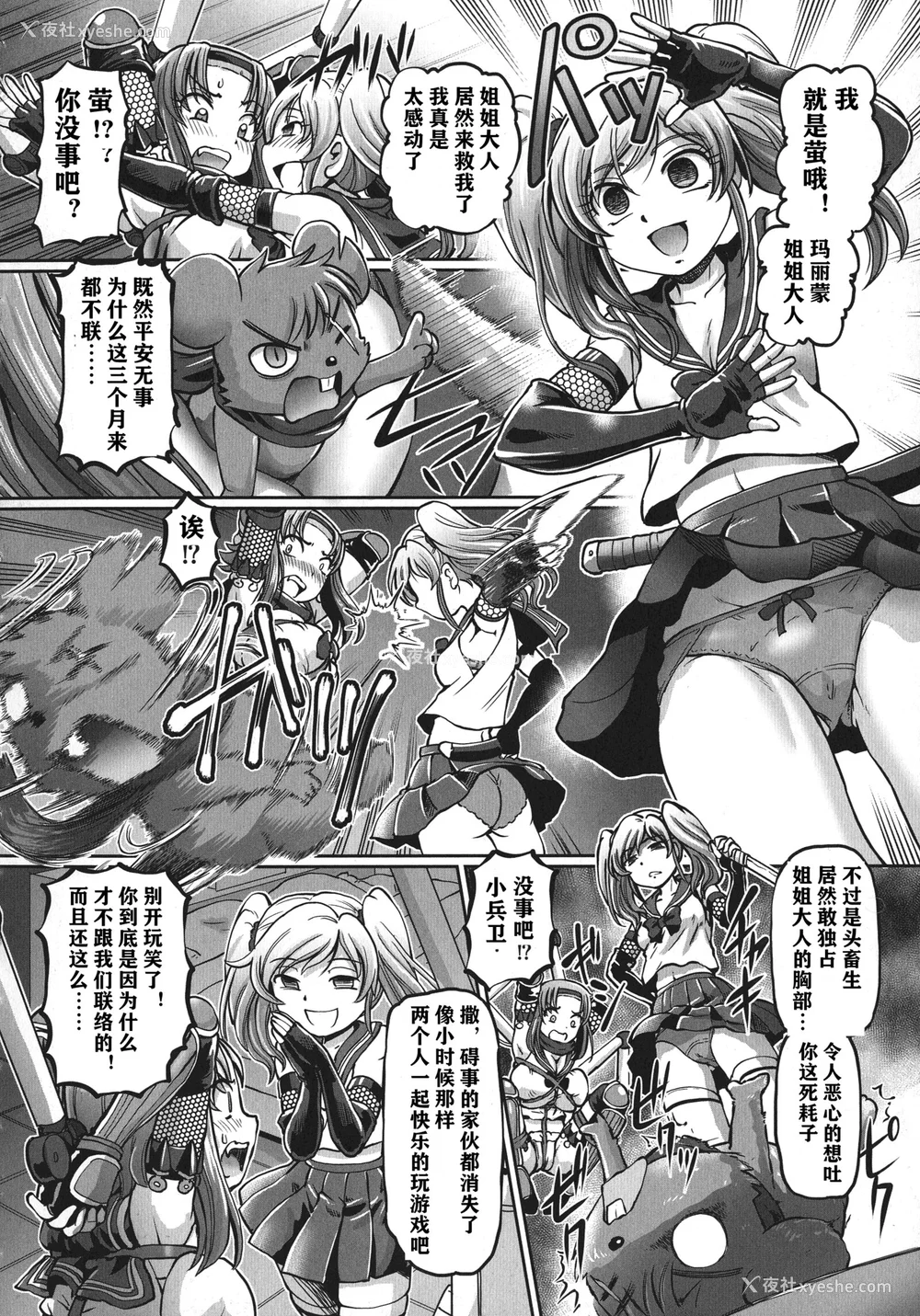 55P - [速野悠二] JKニンジャまりも忍法帖 [DL版] [云月长空个人汉化]
