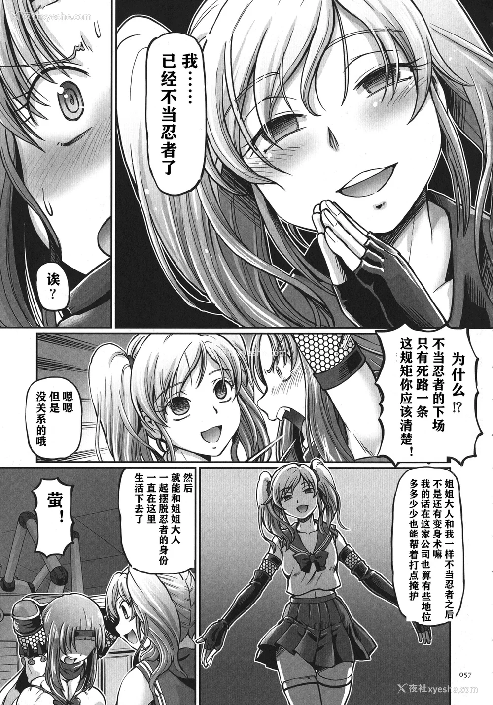 56P - [速野悠二] JKニンジャまりも忍法帖 [DL版] [云月长空个人汉化]