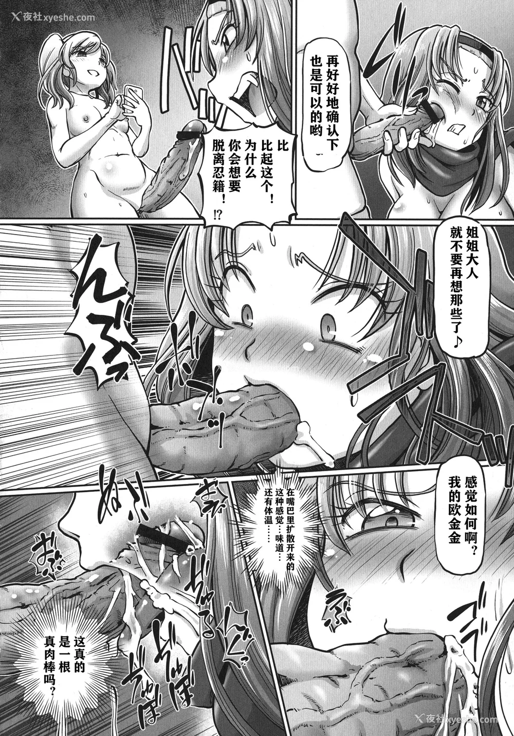 59P - [速野悠二] JKニンジャまりも忍法帖 [DL版] [云月长空个人汉化]