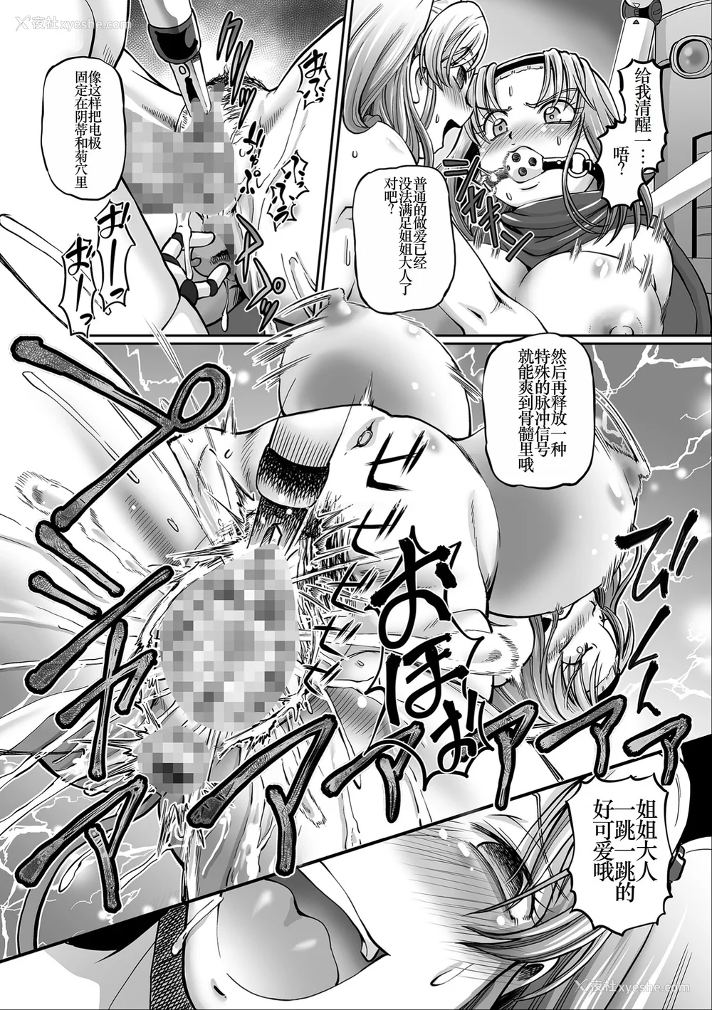 62P - [速野悠二] JKニンジャまりも忍法帖 [DL版] [云月长空个人汉化]