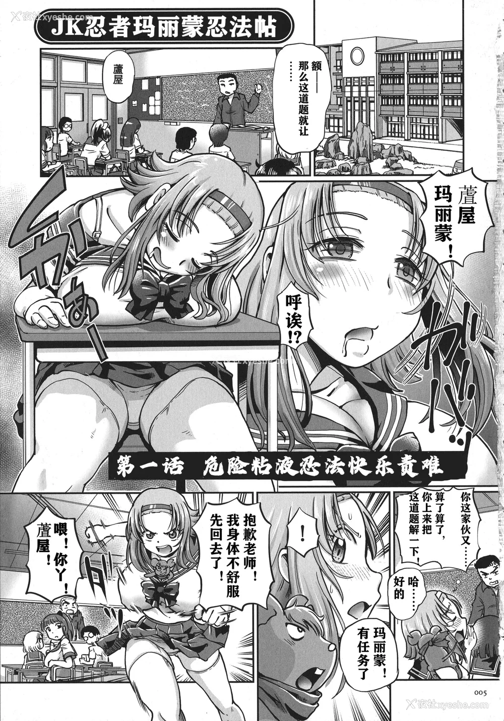 6P - [速野悠二] JKニンジャまりも忍法帖 [DL版] [云月长空个人汉化]