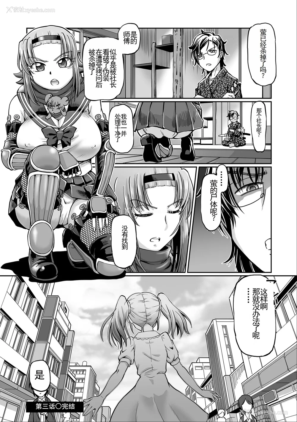 77P - [速野悠二] JKニンジャまりも忍法帖 [DL版] [云月长空个人汉化]