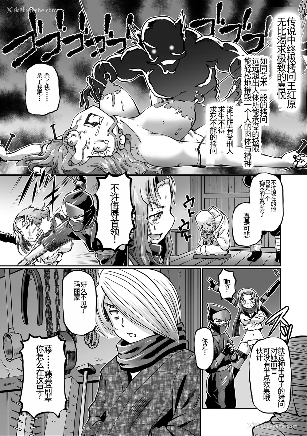 79P - [速野悠二] JKニンジャまりも忍法帖 [DL版] [云月长空个人汉化]