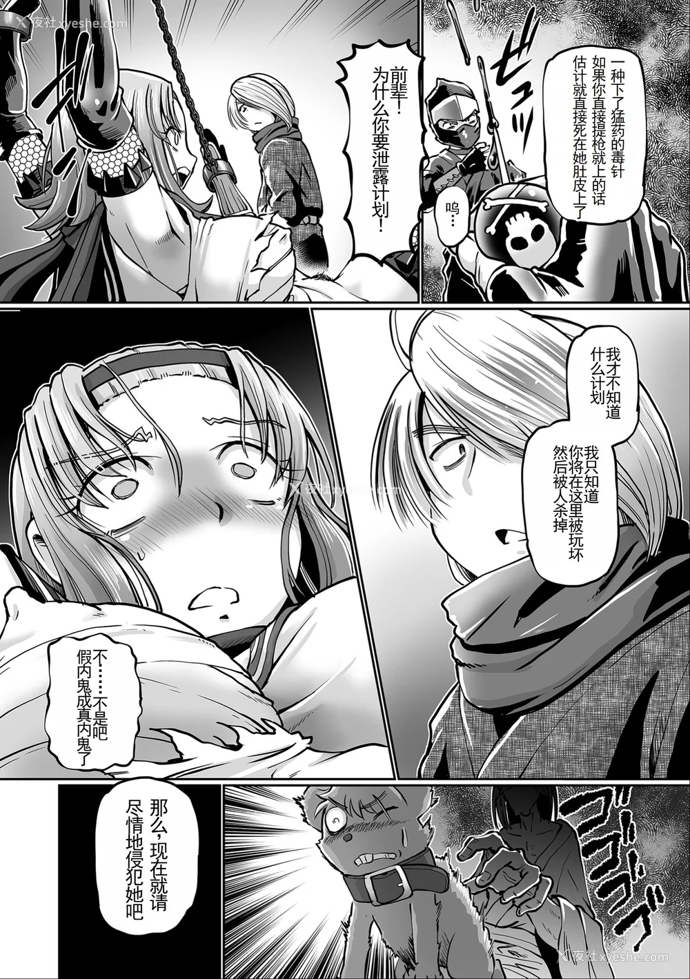 84P - [速野悠二] JKニンジャまりも忍法帖 [DL版] [云月长空个人汉化]