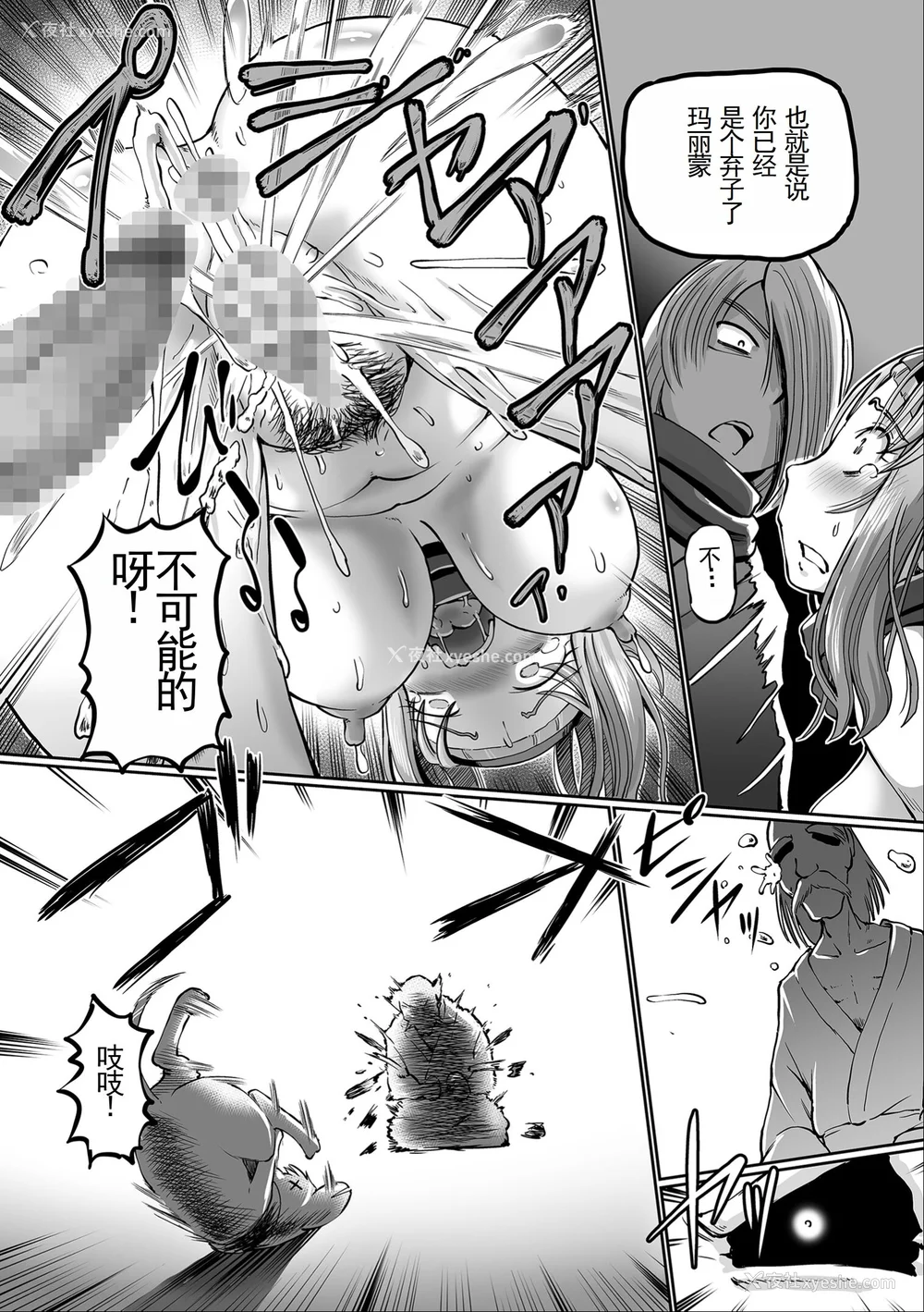 87P - [速野悠二] JKニンジャまりも忍法帖 [DL版] [云月长空个人汉化]