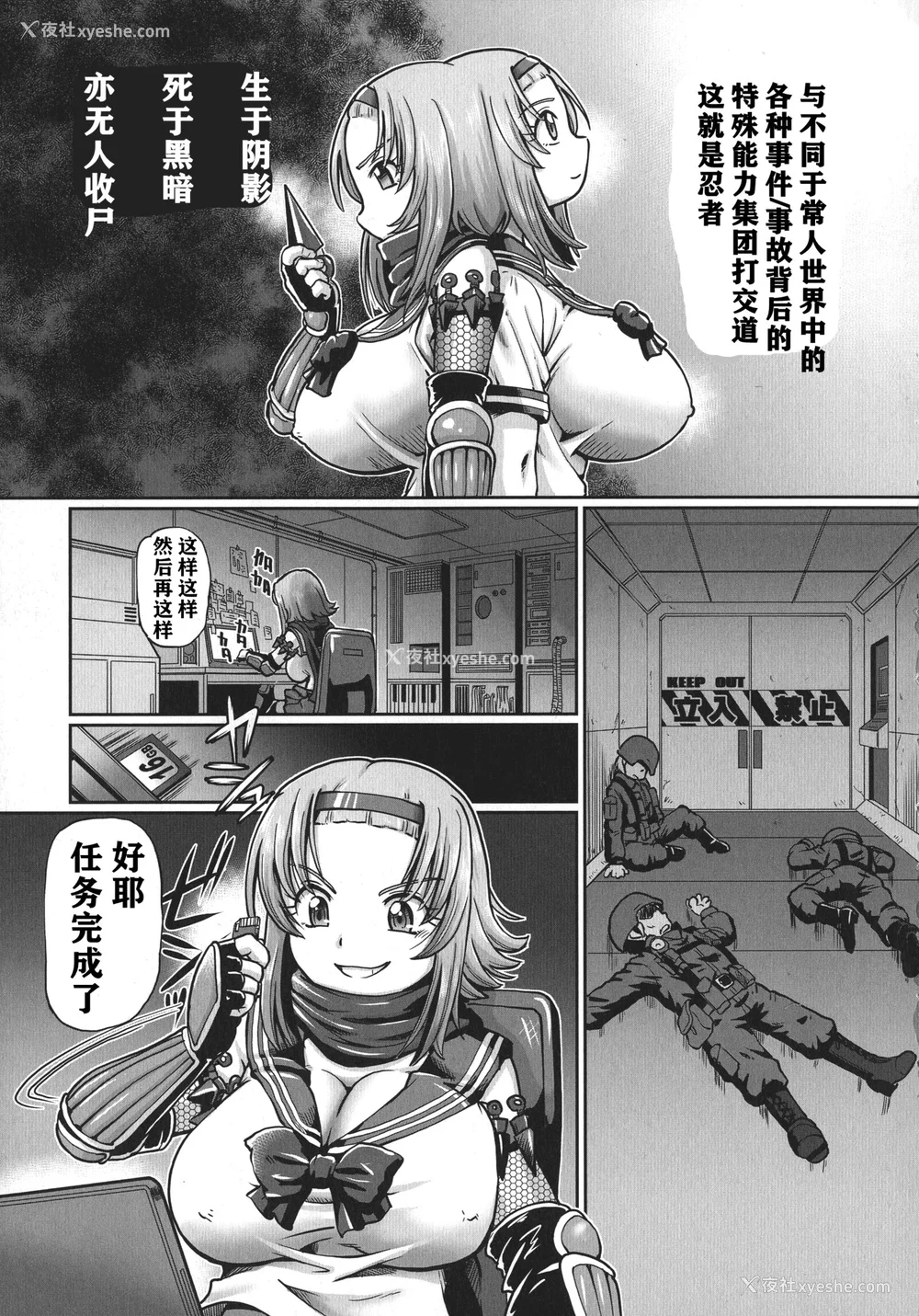 8P - [速野悠二] JKニンジャまりも忍法帖 [DL版] [云月长空个人汉化]