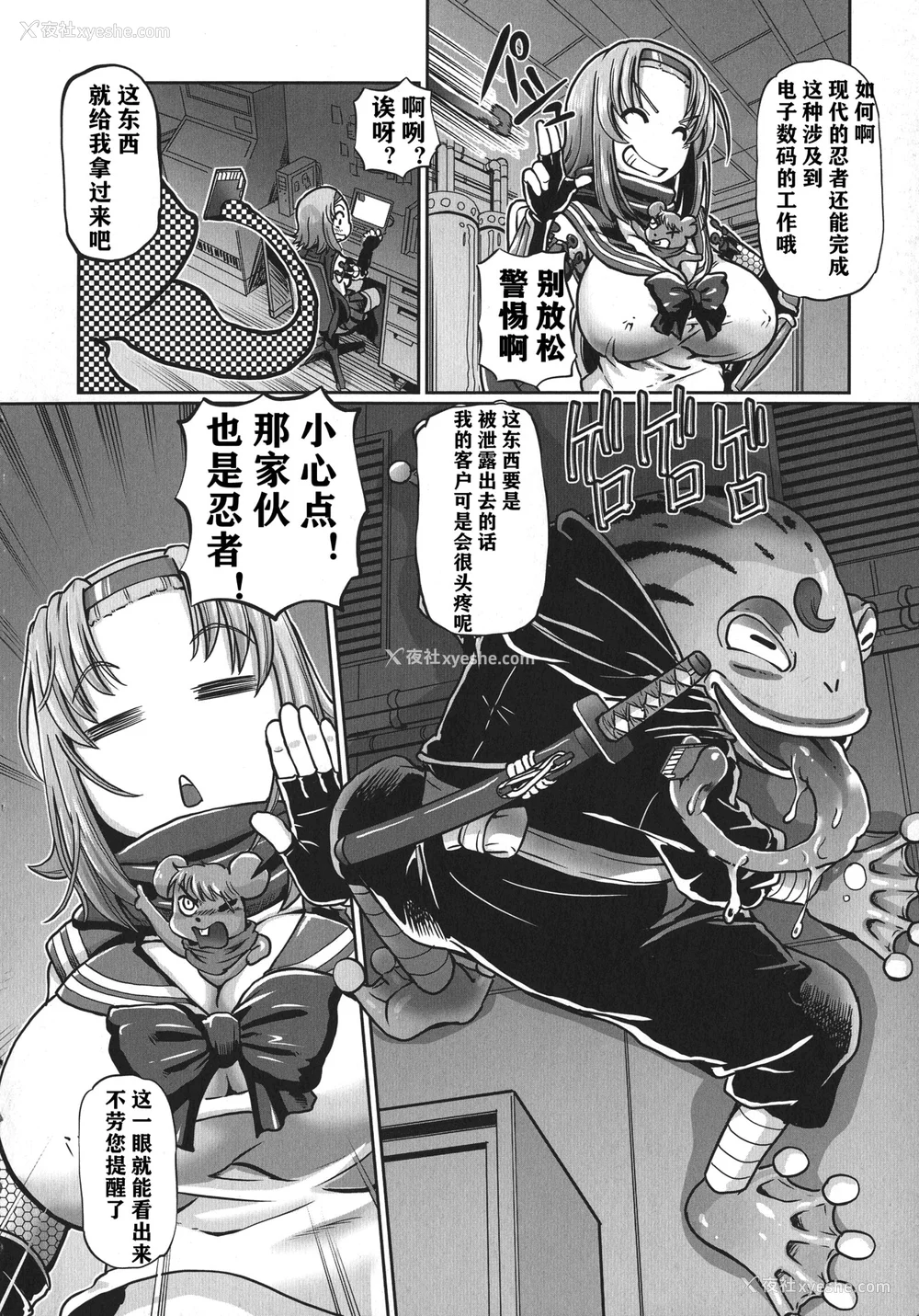 9P - [速野悠二] JKニンジャまりも忍法帖 [DL版] [云月长空个人汉化]