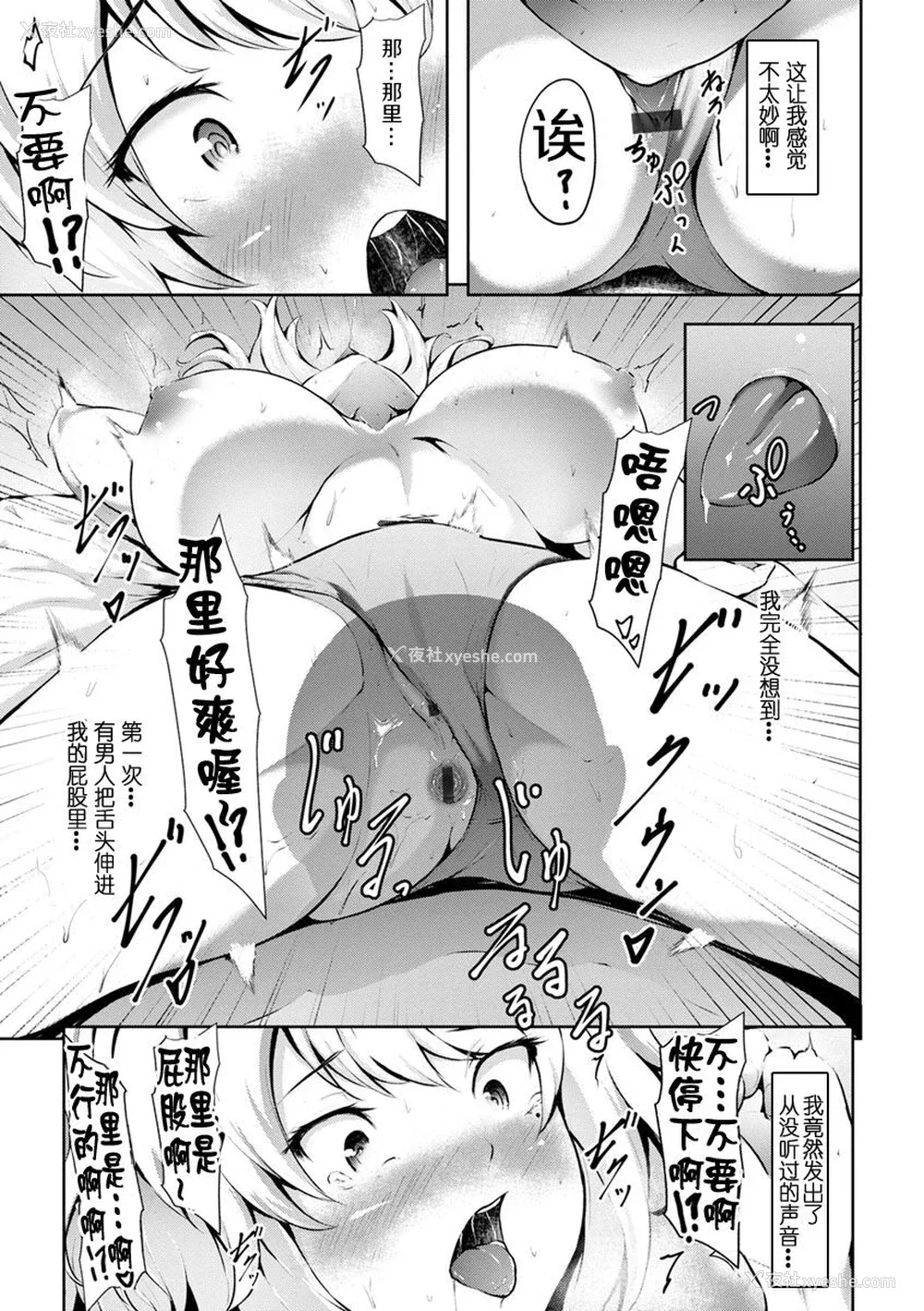 103P - [Lorica] 美淫感アナル～拡醒ねじこみ穴～｜美淫感猥菊花 塞入扩张觉醒穴 [不想记名个人汉化]