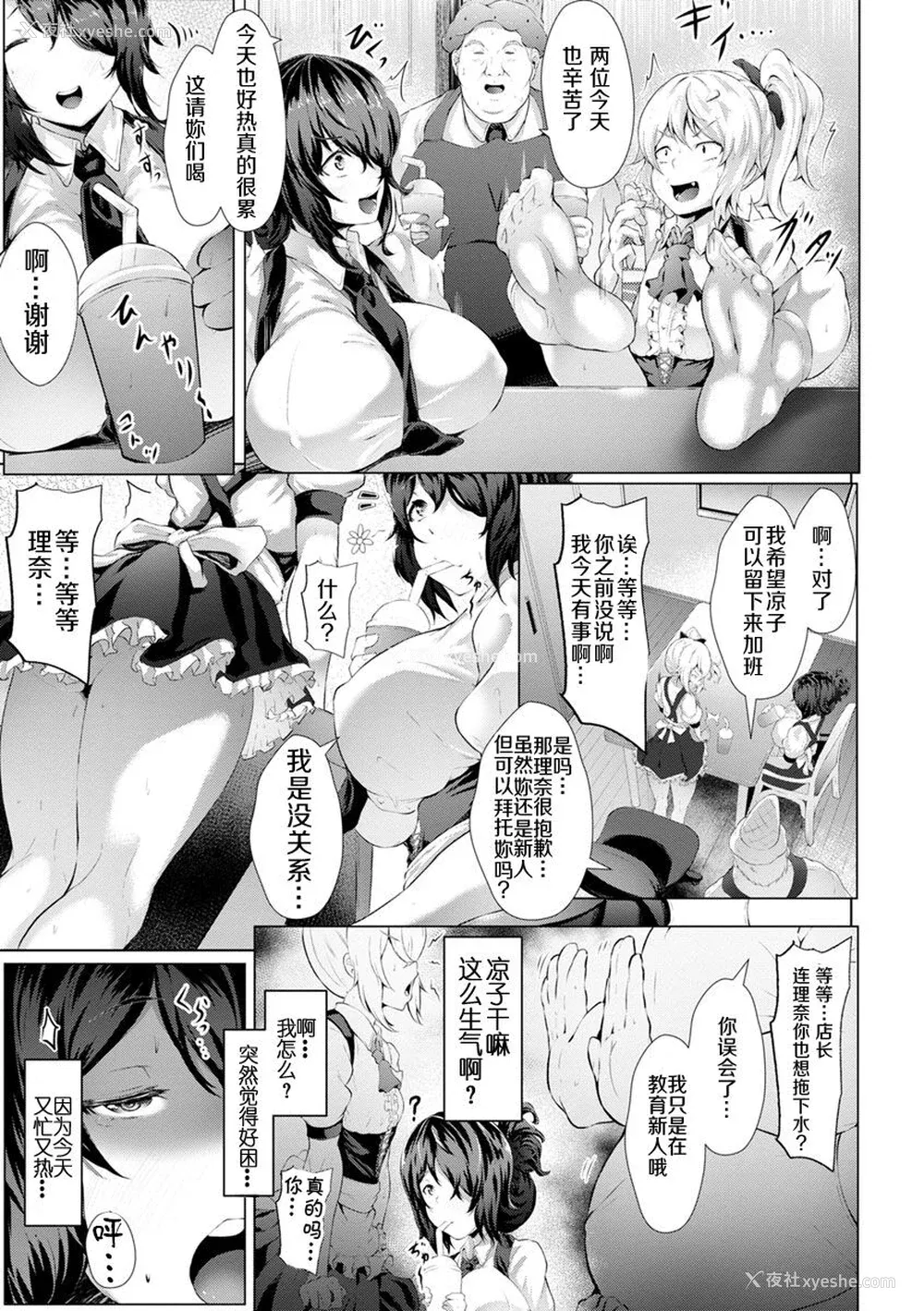 10P - [Lorica] 美淫感アナル～拡醒ねじこみ穴～｜美淫感猥菊花 塞入扩张觉醒穴 [不想记名个人汉化]