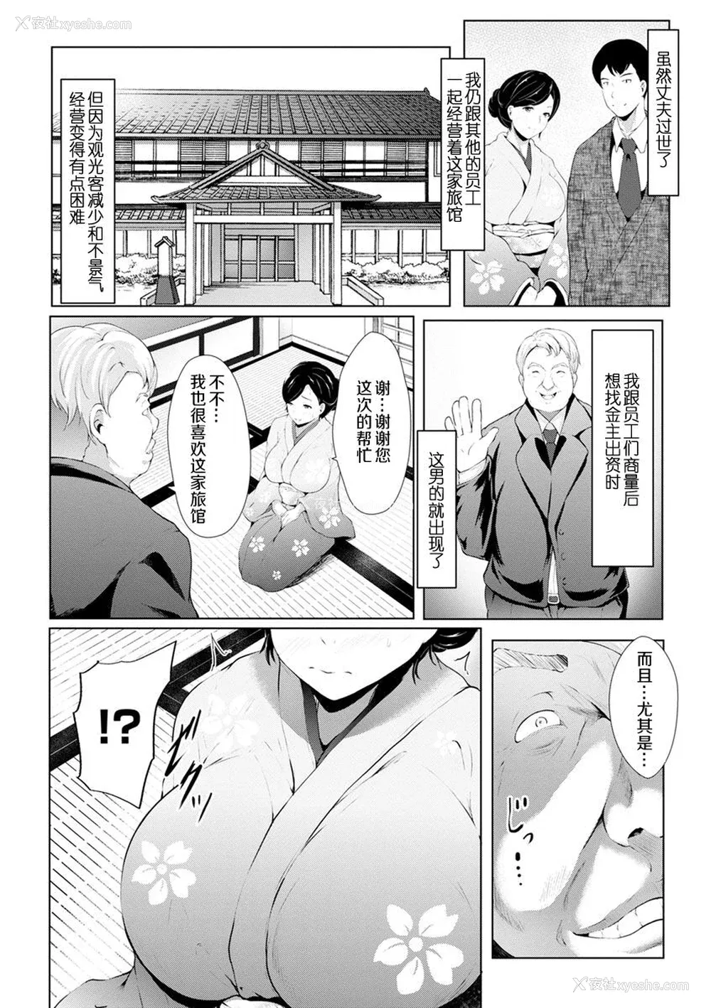 112P - [Lorica] 美淫感アナル～拡醒ねじこみ穴～｜美淫感猥菊花 塞入扩张觉醒穴 [不想记名个人汉化]