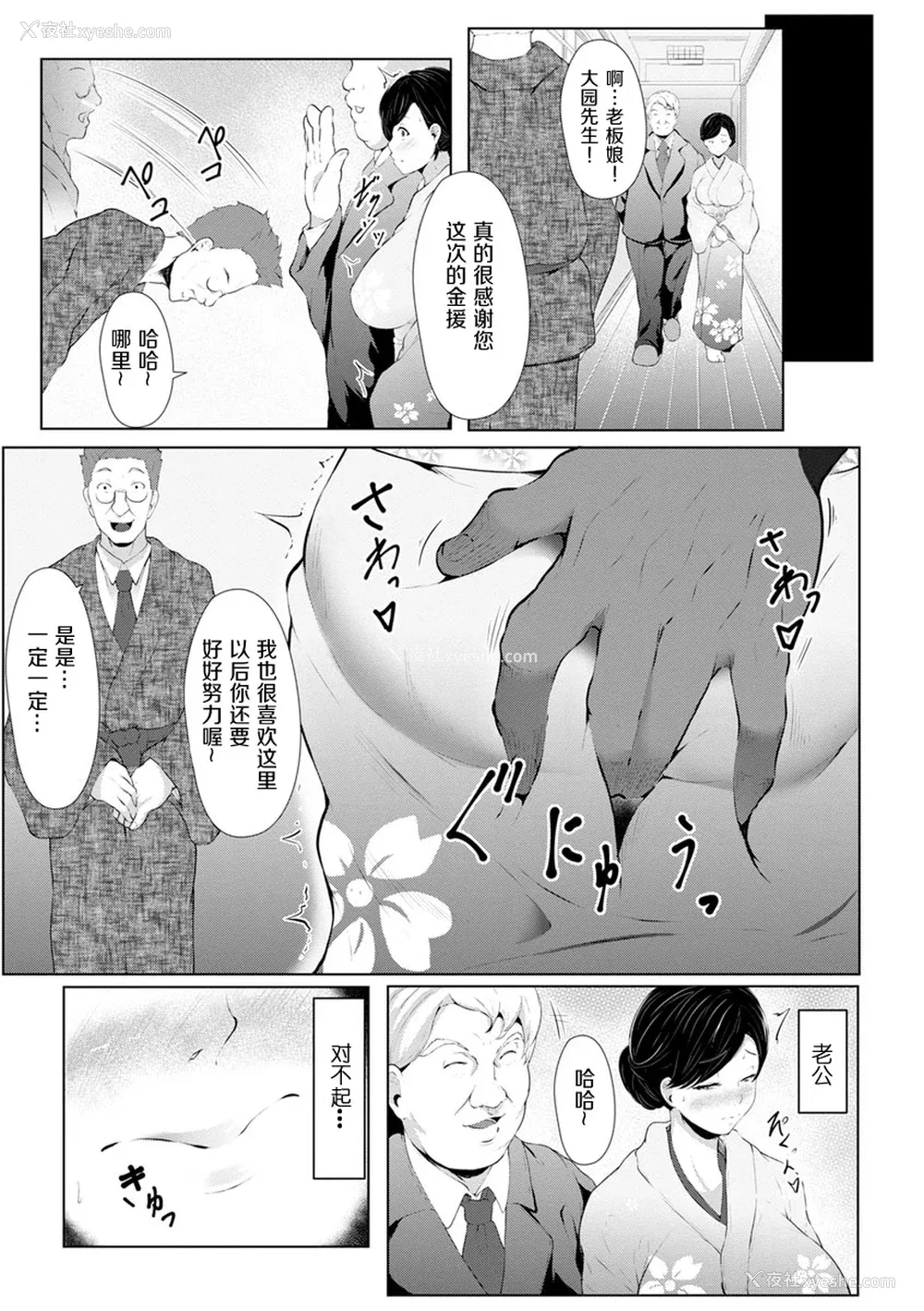 113P - [Lorica] 美淫感アナル～拡醒ねじこみ穴～｜美淫感猥菊花 塞入扩张觉醒穴 [不想记名个人汉化]