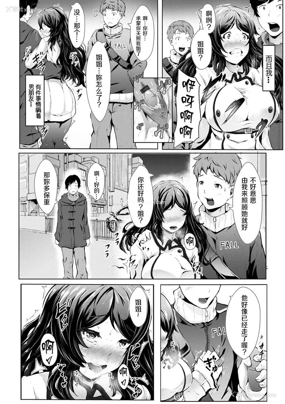 132P - [Lorica] 美淫感アナル～拡醒ねじこみ穴～｜美淫感猥菊花 塞入扩张觉醒穴 [不想记名个人汉化]