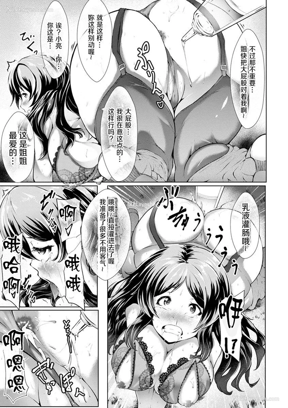 139P - [Lorica] 美淫感アナル～拡醒ねじこみ穴～｜美淫感猥菊花 塞入扩张觉醒穴 [不想记名个人汉化]