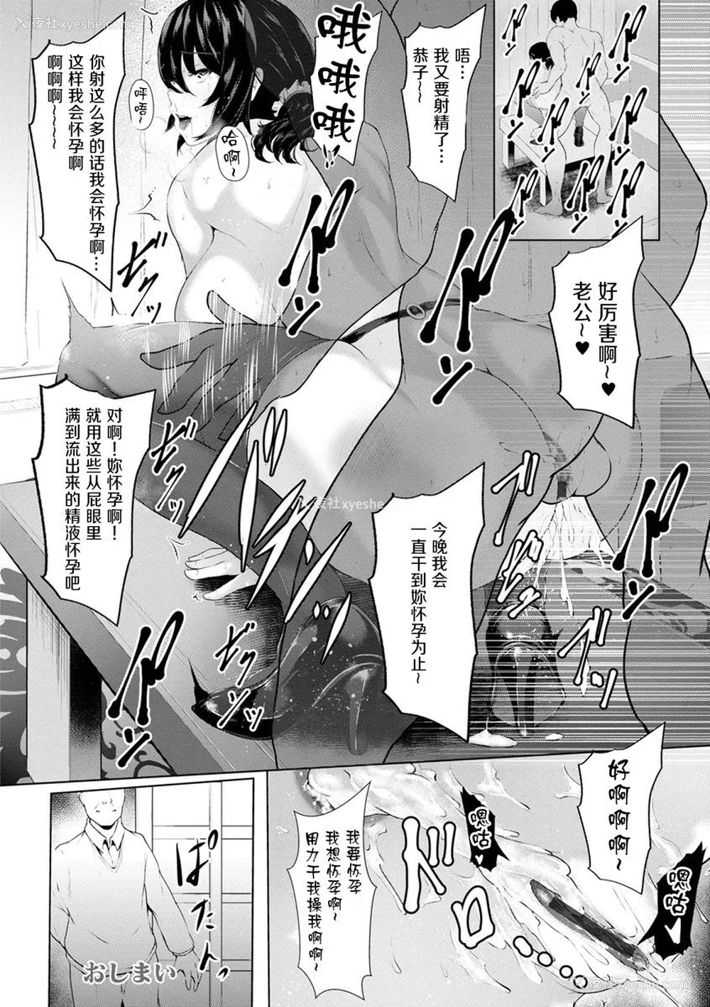 170P - [Lorica] 美淫感アナル～拡醒ねじこみ穴～｜美淫感猥菊花 塞入扩张觉醒穴 [不想记名个人汉化]
