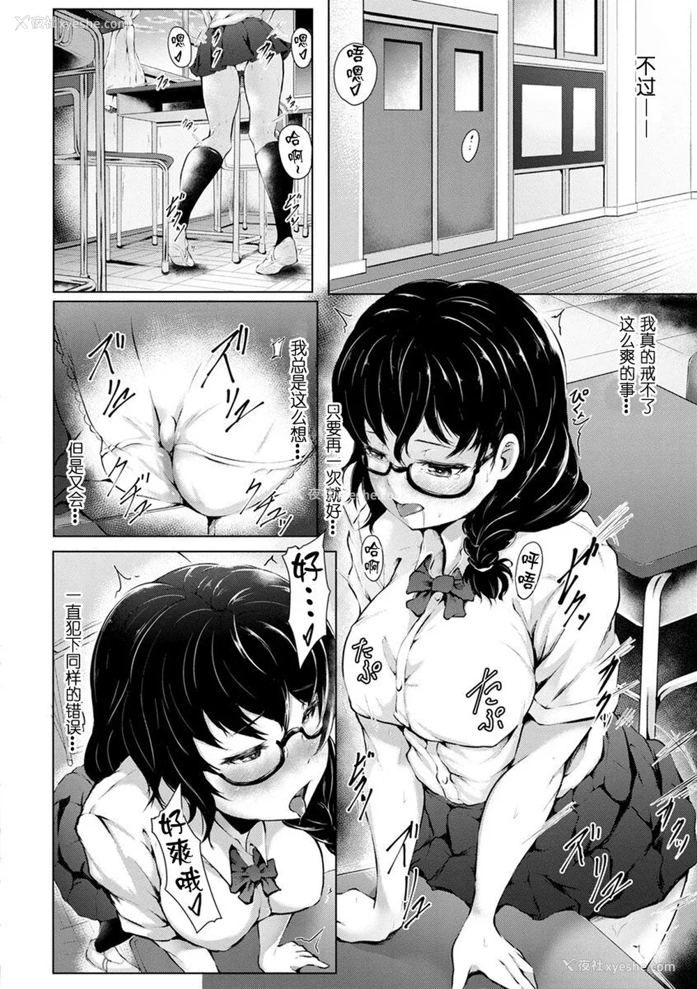 172P - [Lorica] 美淫感アナル～拡醒ねじこみ穴～｜美淫感猥菊花 塞入扩张觉醒穴 [不想记名个人汉化]