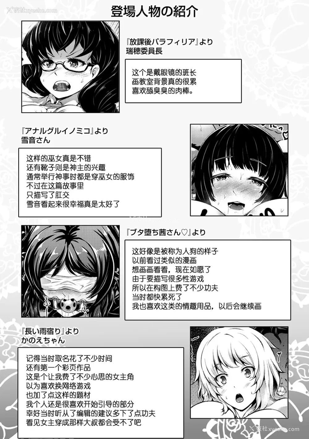 200P - [Lorica] 美淫感アナル～拡醒ねじこみ穴～｜美淫感猥菊花 塞入扩张觉醒穴 [不想记名个人汉化]